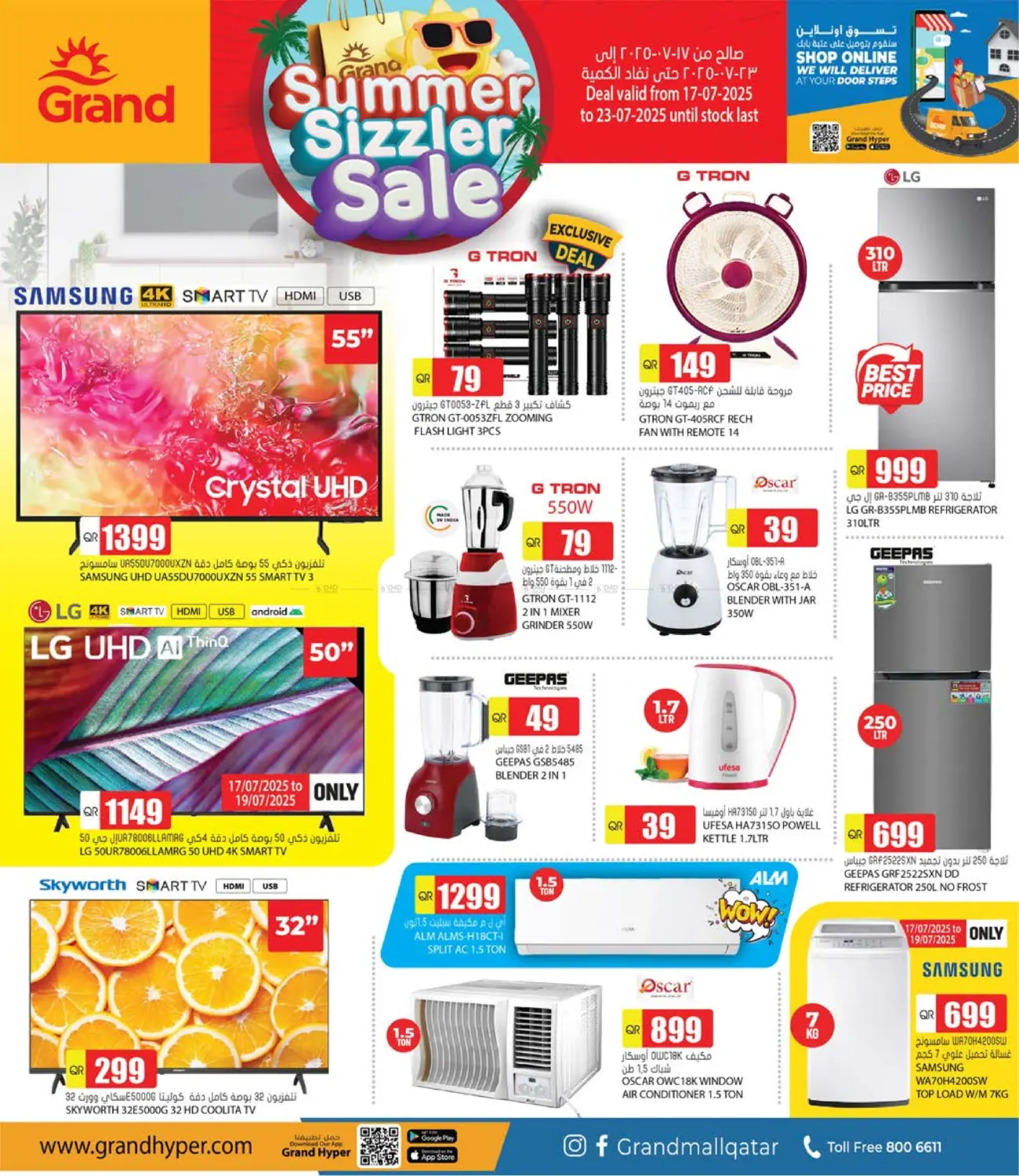 صفحة رقم 8 من Summer Sizzler Sale في جراند هايبرماركت