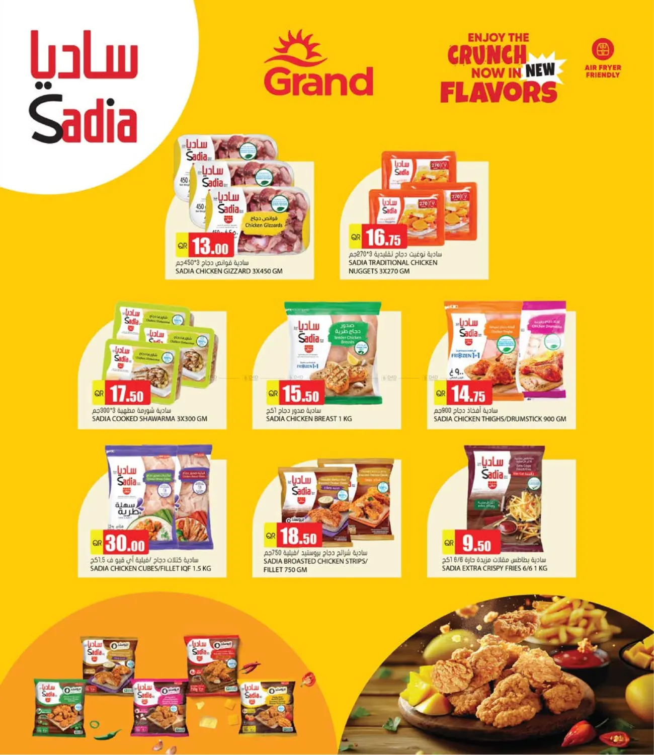 صفحة رقم 3 من Summer Sizzler Sale في جراند هايبرماركت