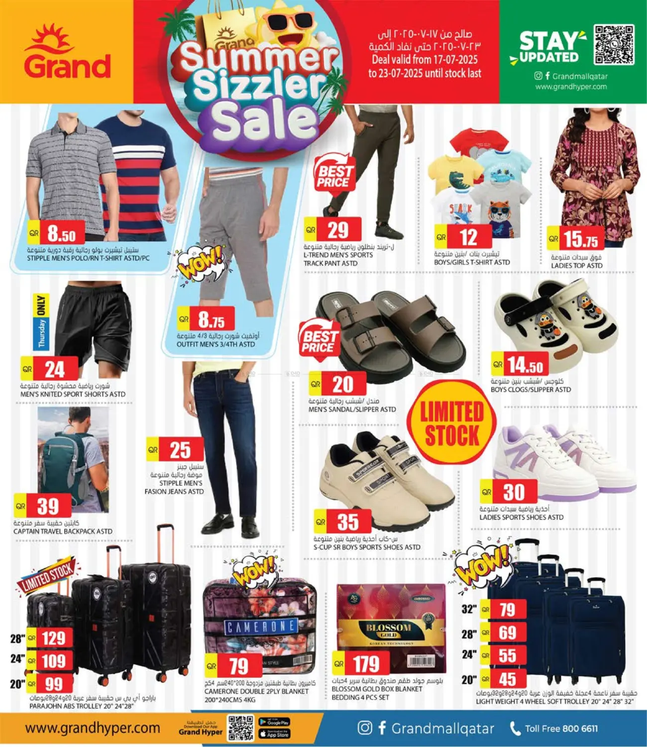 صفحة رقم 6 من Summer Sizzler Sale في جراند هايبرماركت