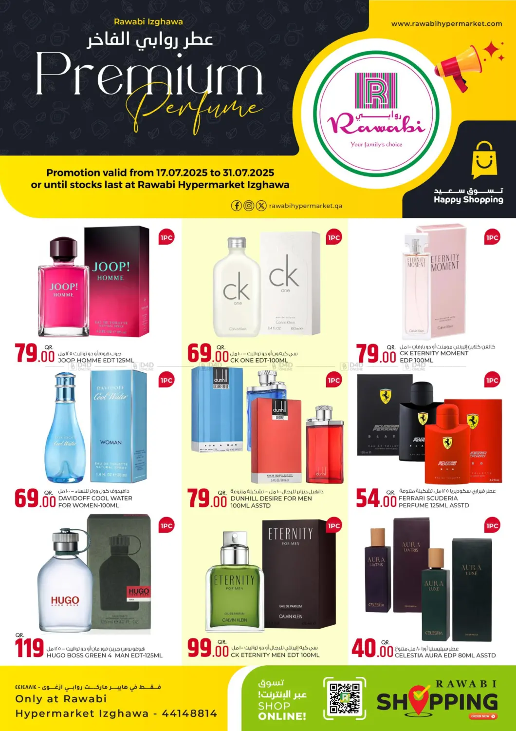 صفحة رقم 1 من عطر روابي الفاخر في روابي هايبرماركت