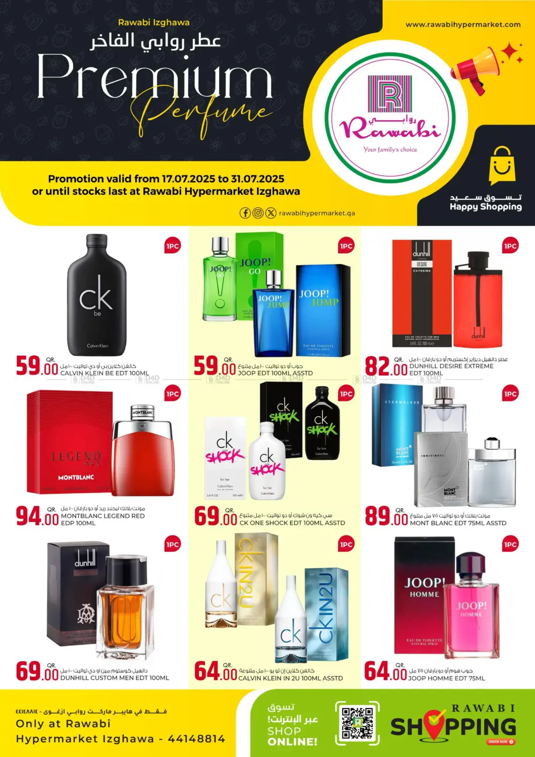 صفحة رقم 2 من عطر روابي الفاخر في روابي هايبرماركت