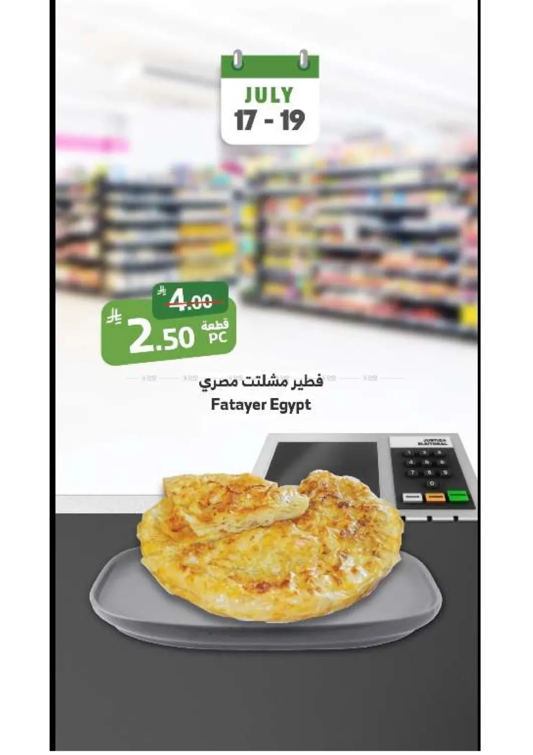 صفحة رقم 2 من Weekend Offers في الراية