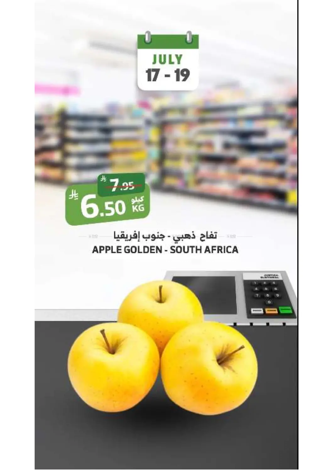 صفحة رقم 11 من Weekend Offers في الراية