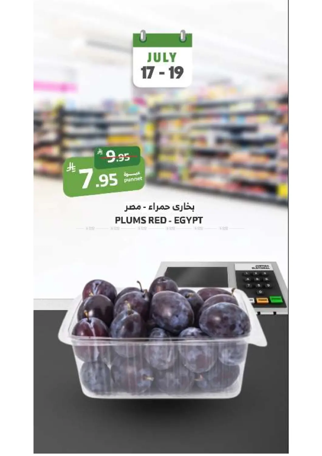 صفحة رقم 13 من Weekend Offers في الراية