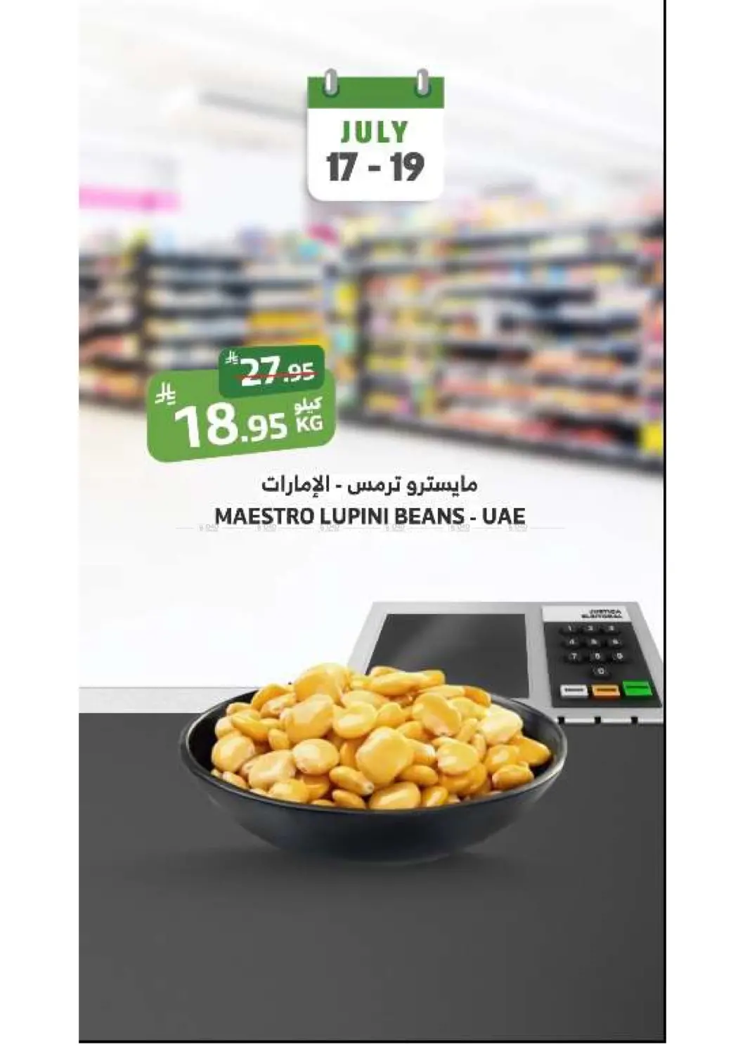 صفحة رقم 8 من Weekend Offers في الراية