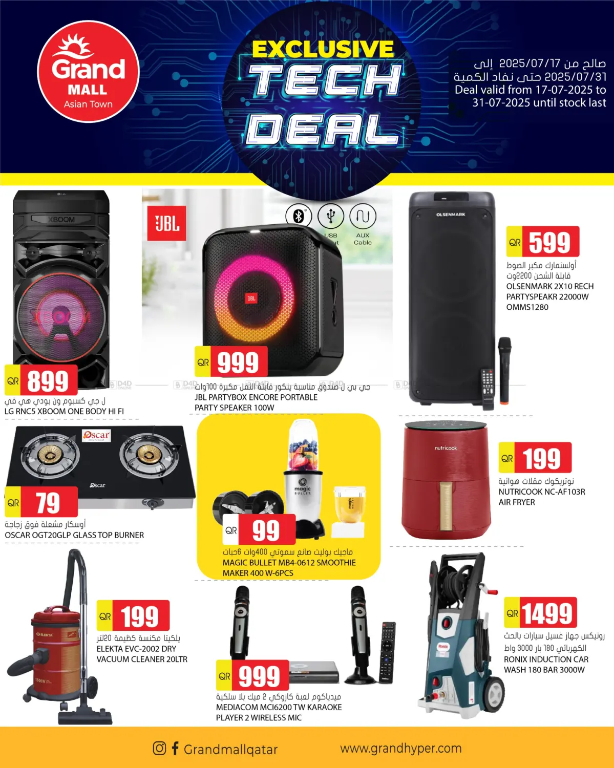 صفحة رقم 2 من Exclusive Tech Deal في جراند هايبرماركت