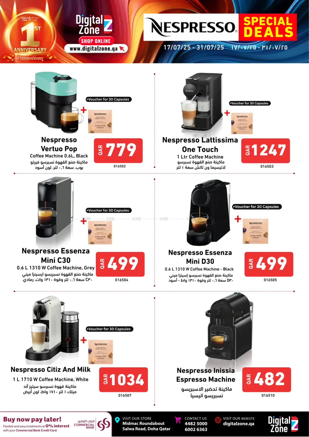 صفحة رقم 1 من Nespresso Special Deals في ديجيتال زون للتجارة