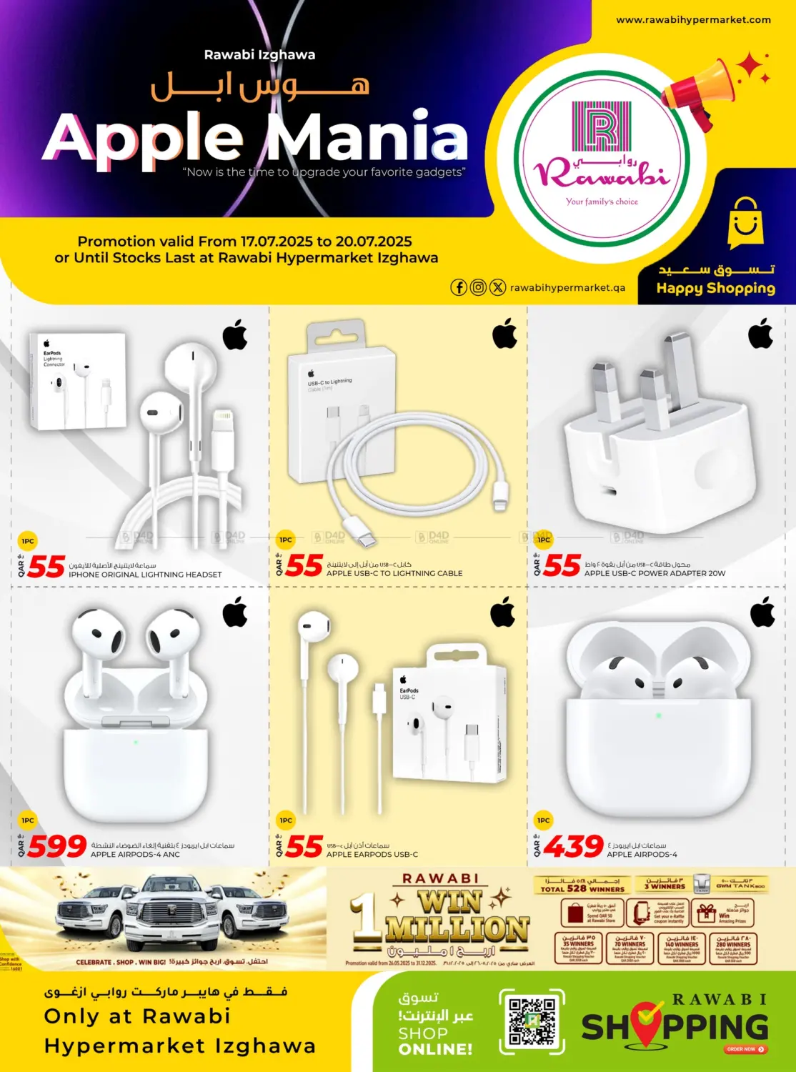 صفحة رقم 2 من Apple Mania في روابي هايبرماركت