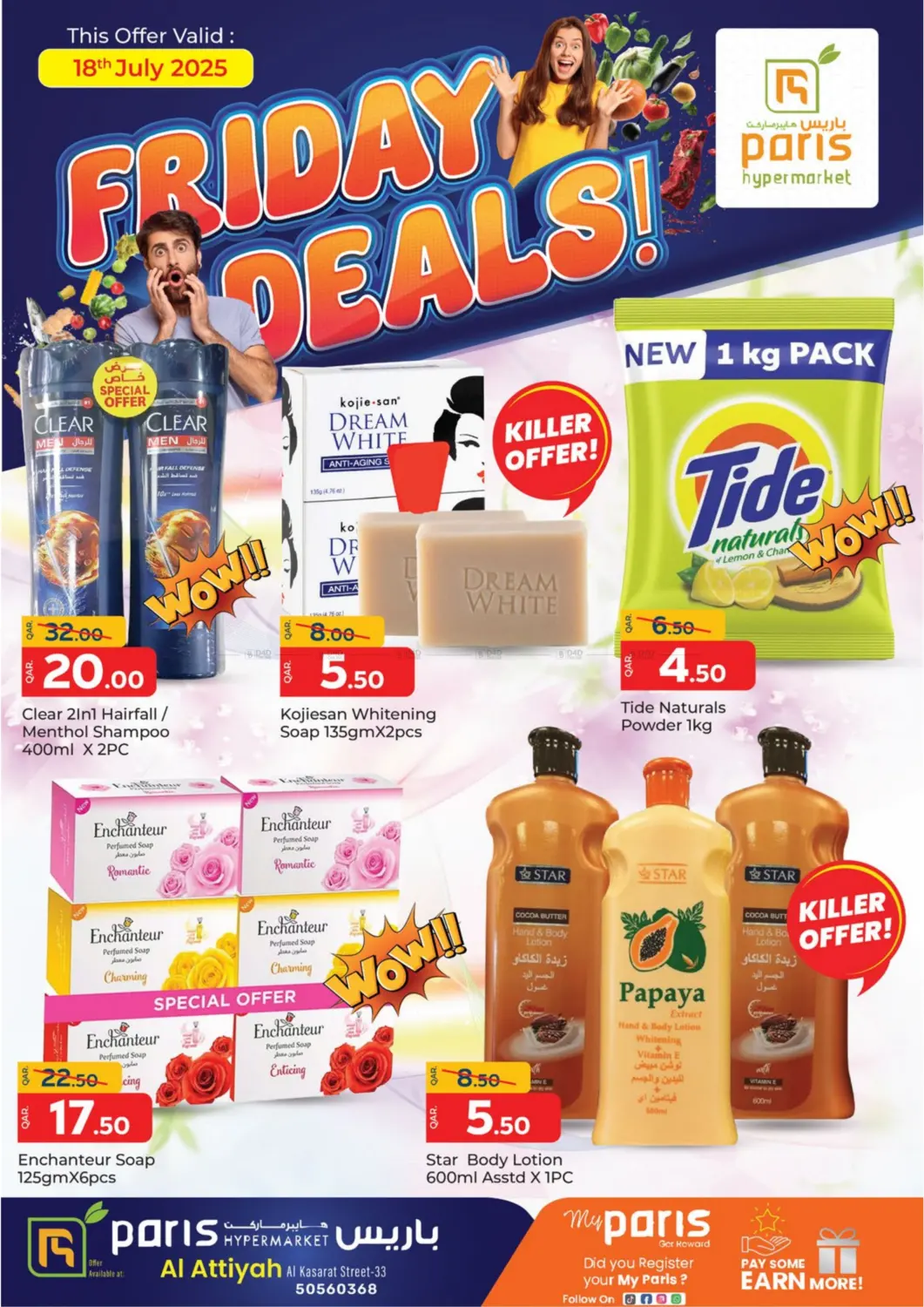 صفحة رقم 2 من Friday Deals! في باريس هايبرماركت