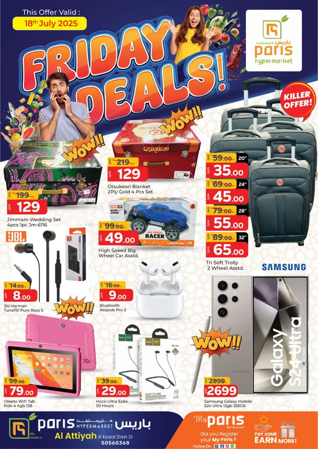صفحة رقم 3 من Friday Deals! في باريس هايبرماركت