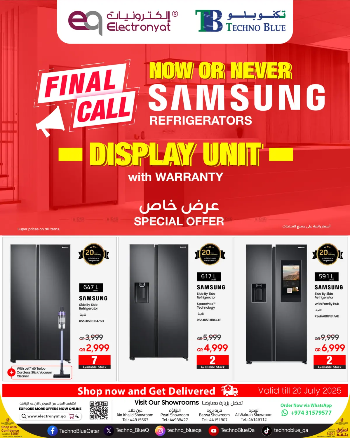 صفحة رقم 1 من Final Call في تكنو بلو