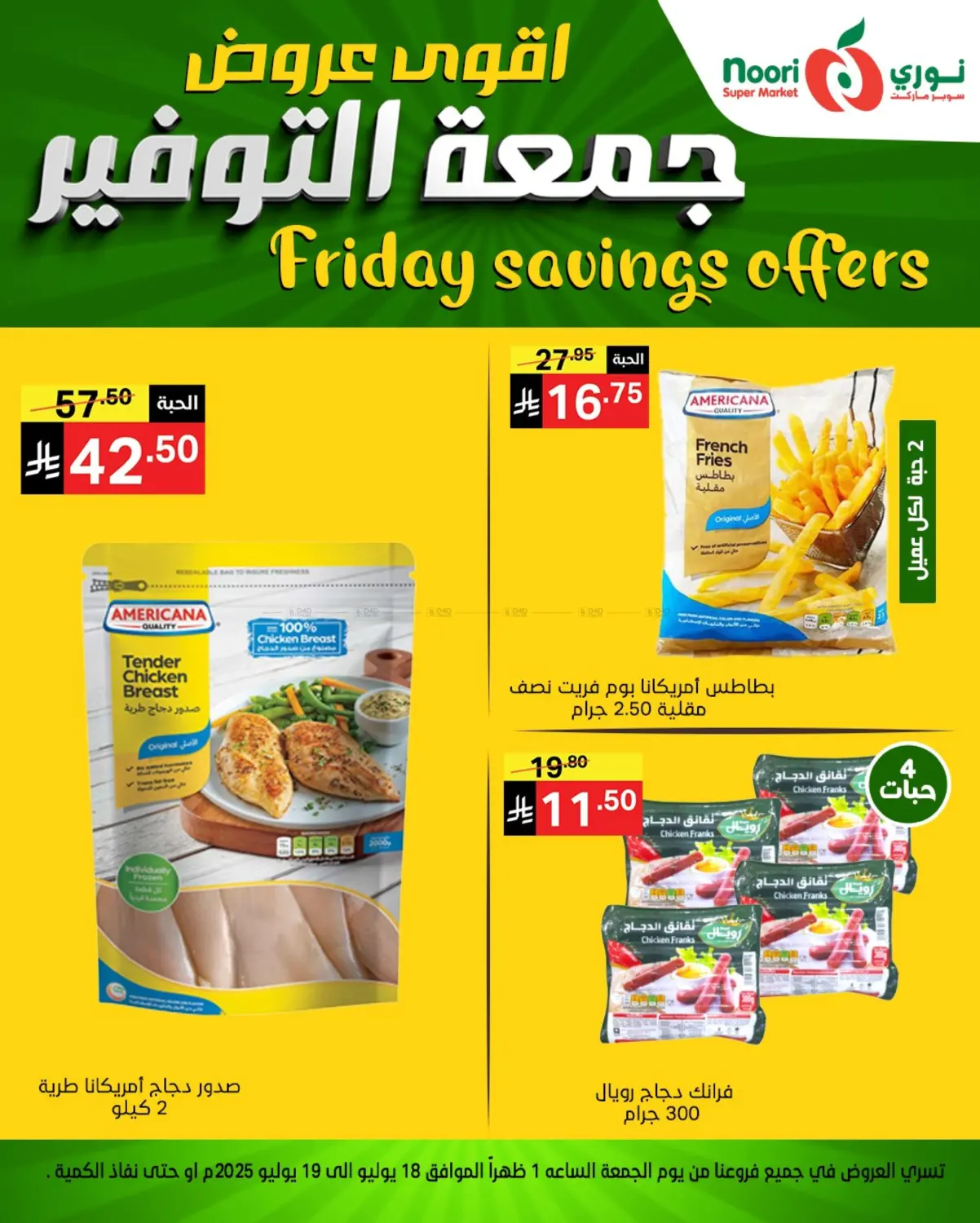 صفحة رقم 4 من Friday Savings Offers في نوري سوبر ماركت‎