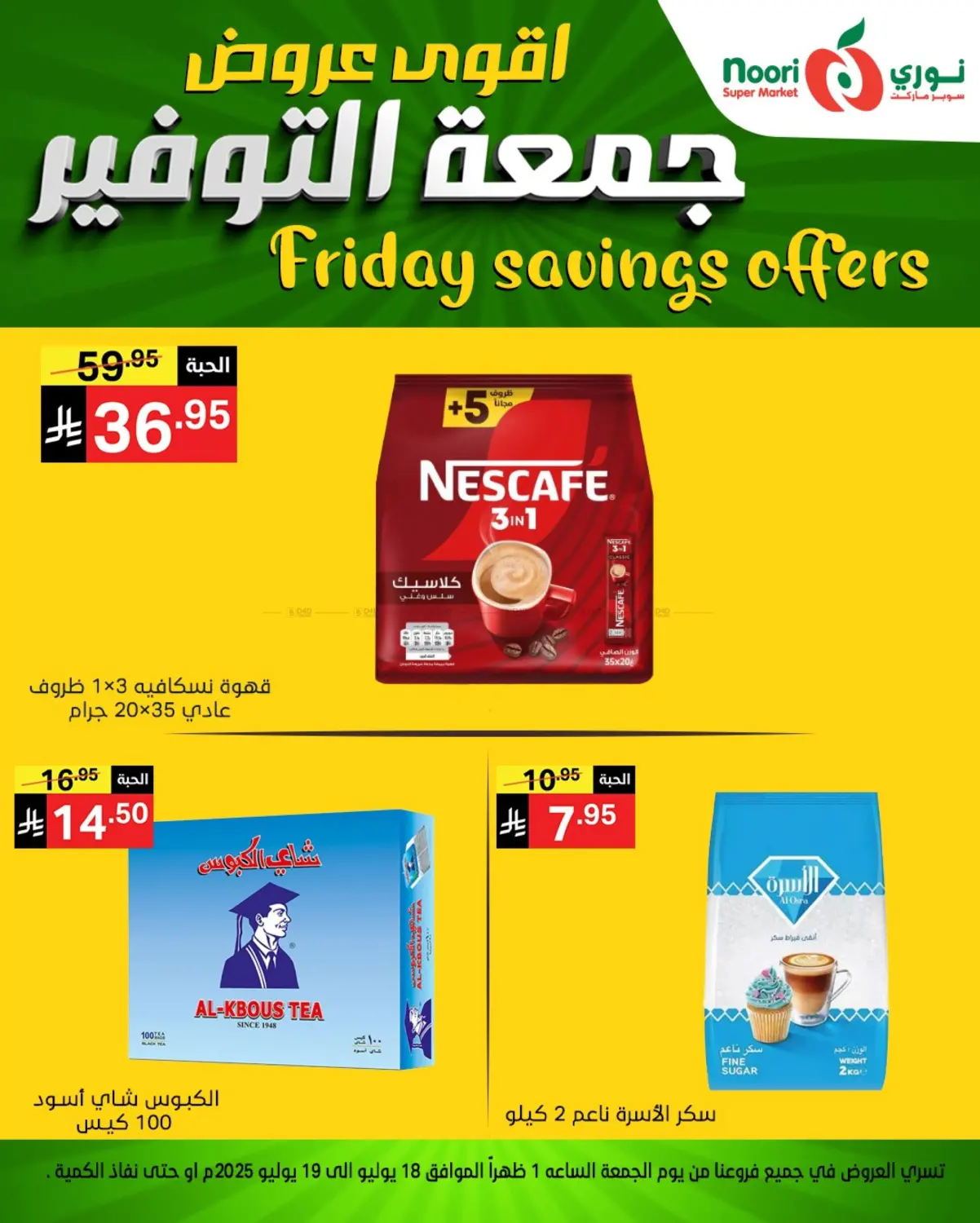 صفحة رقم 9 من Friday Savings Offers في نوري سوبر ماركت‎