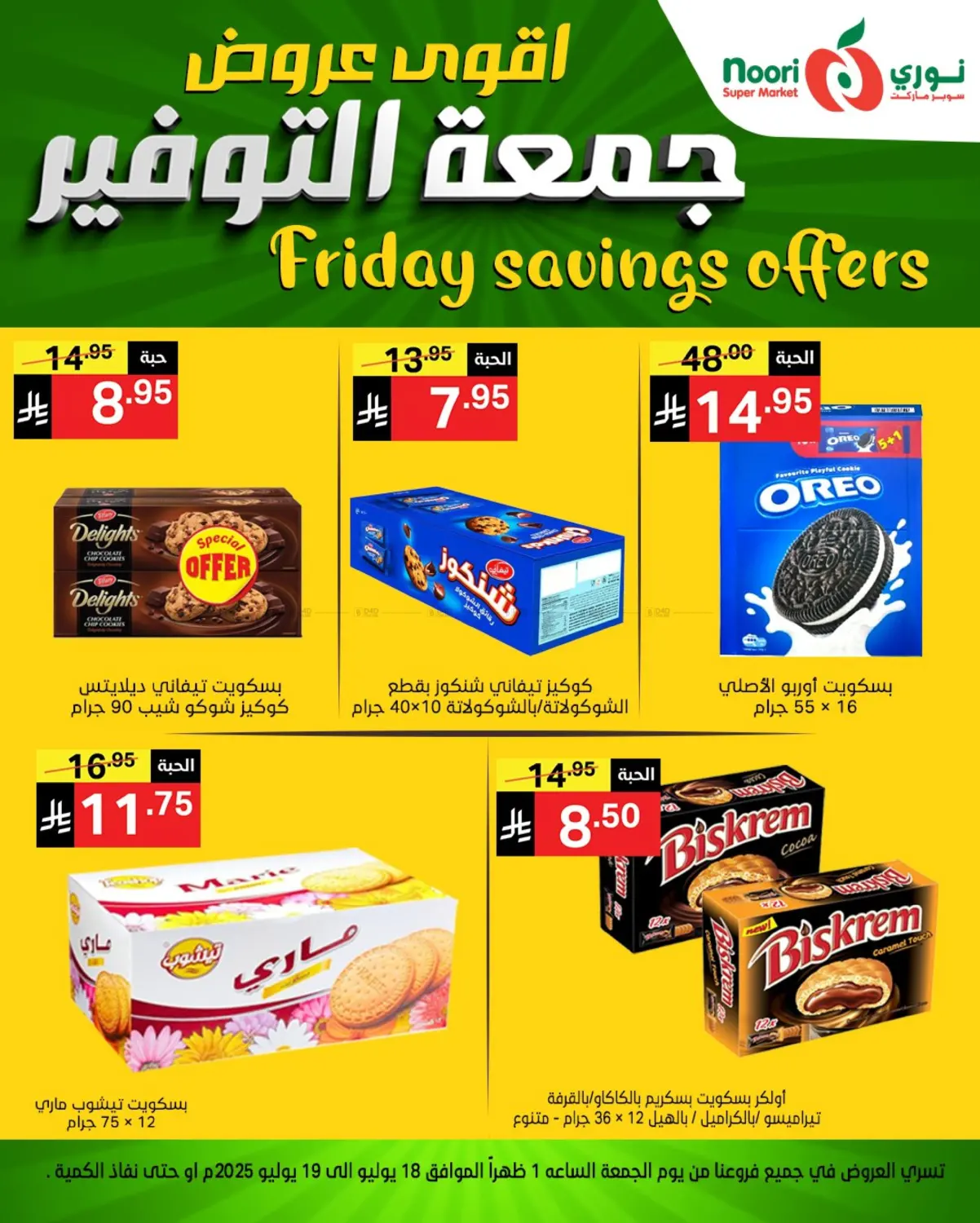 صفحة رقم 10 من Friday Savings Offers في نوري سوبر ماركت‎