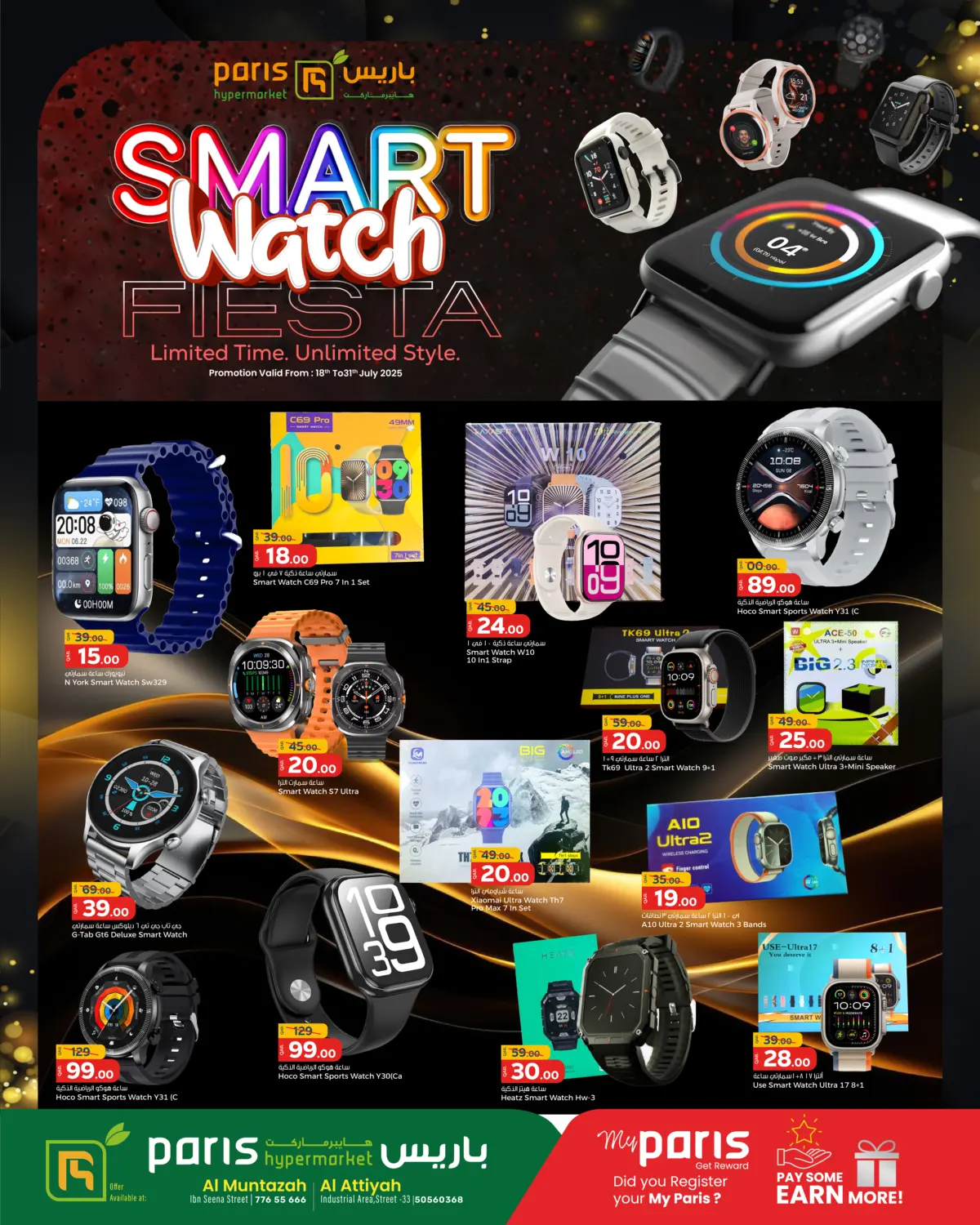 صفحة رقم 1 من Smart Watch Fiesta في باريس هايبرماركت