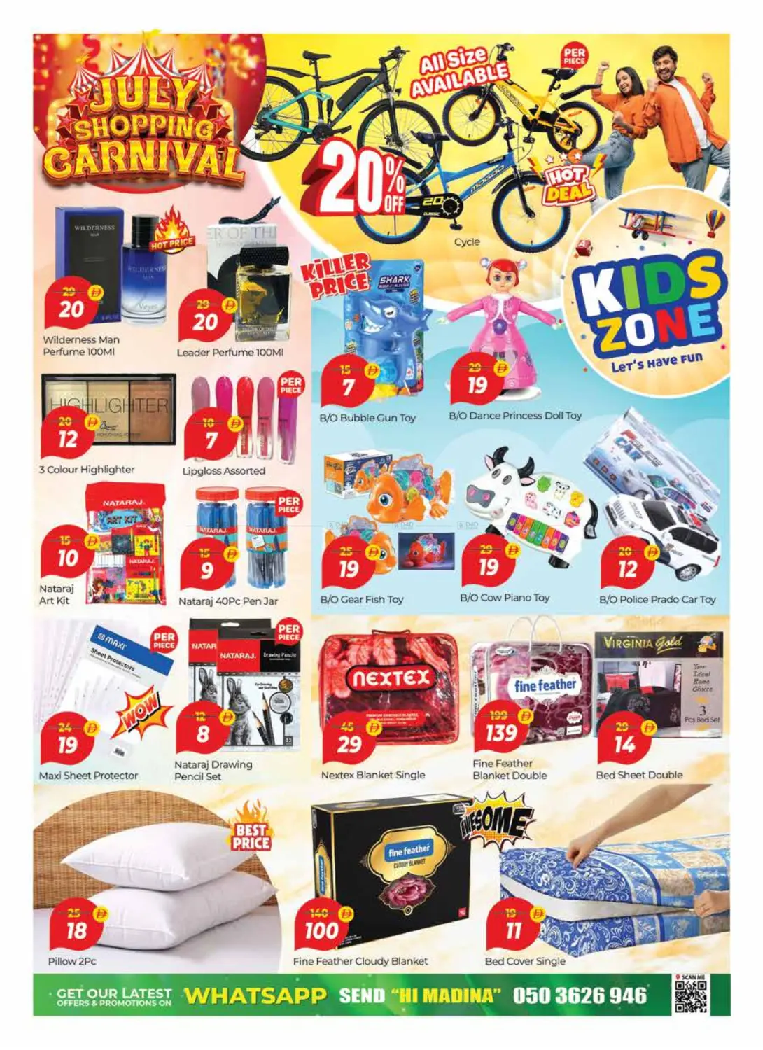 صفحة رقم 13 من Marhaba Mall - Ras Al khor في أزهر المدينة هايبرماركت