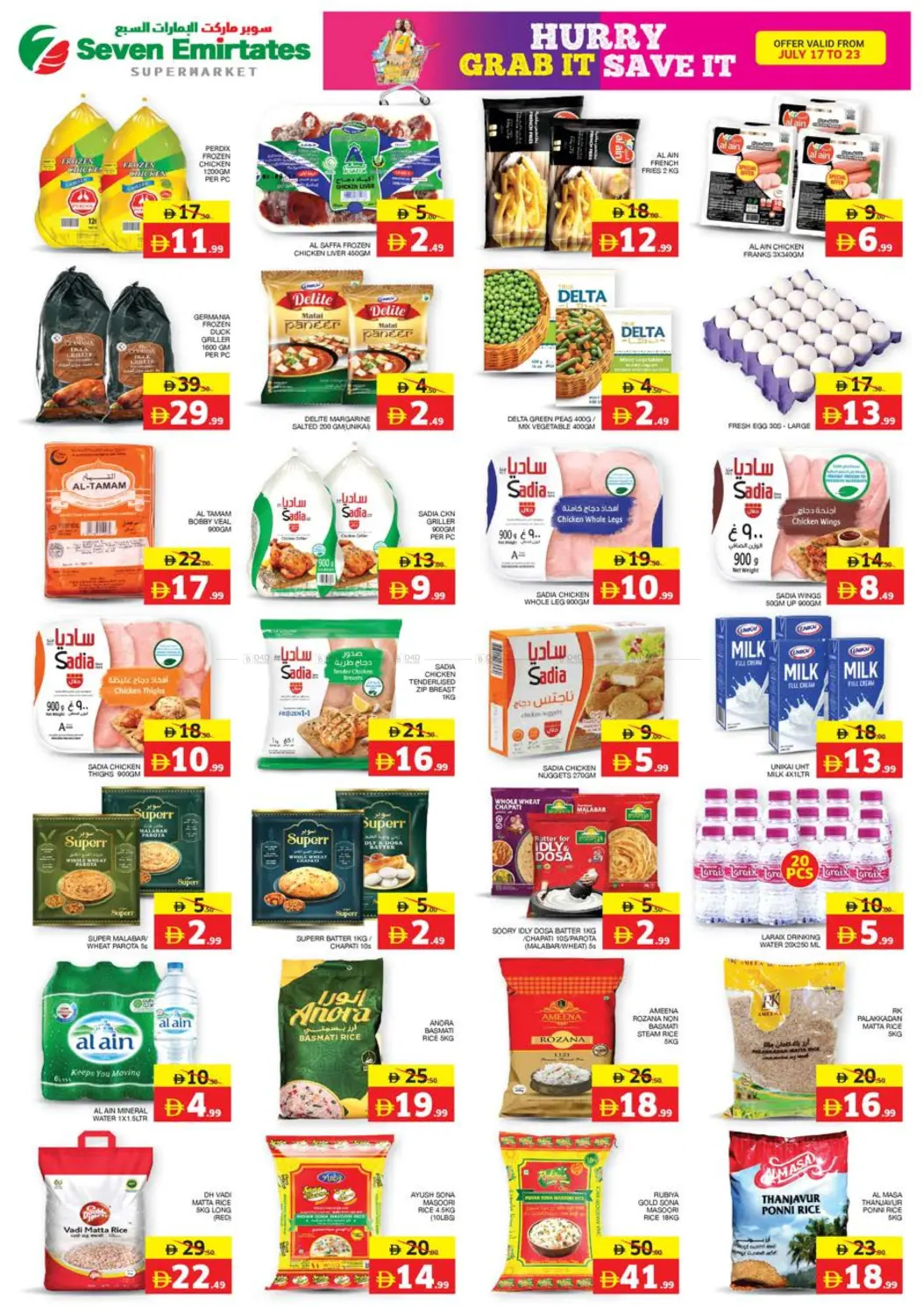صفحة رقم 3 من Hurry Grab it Save it في الامارات السبع سوبر ماركت