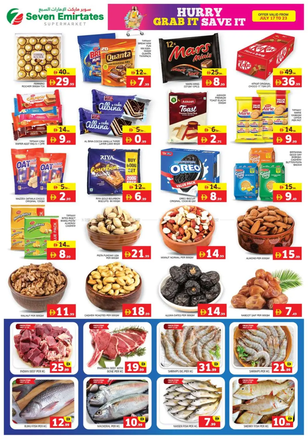 صفحة رقم 2 من Hurry Grab it Save it في الامارات السبع سوبر ماركت
