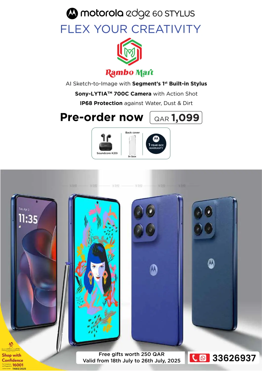 صفحة رقم 1 من Motorola edge 60 Stylus في رامبو مارت
