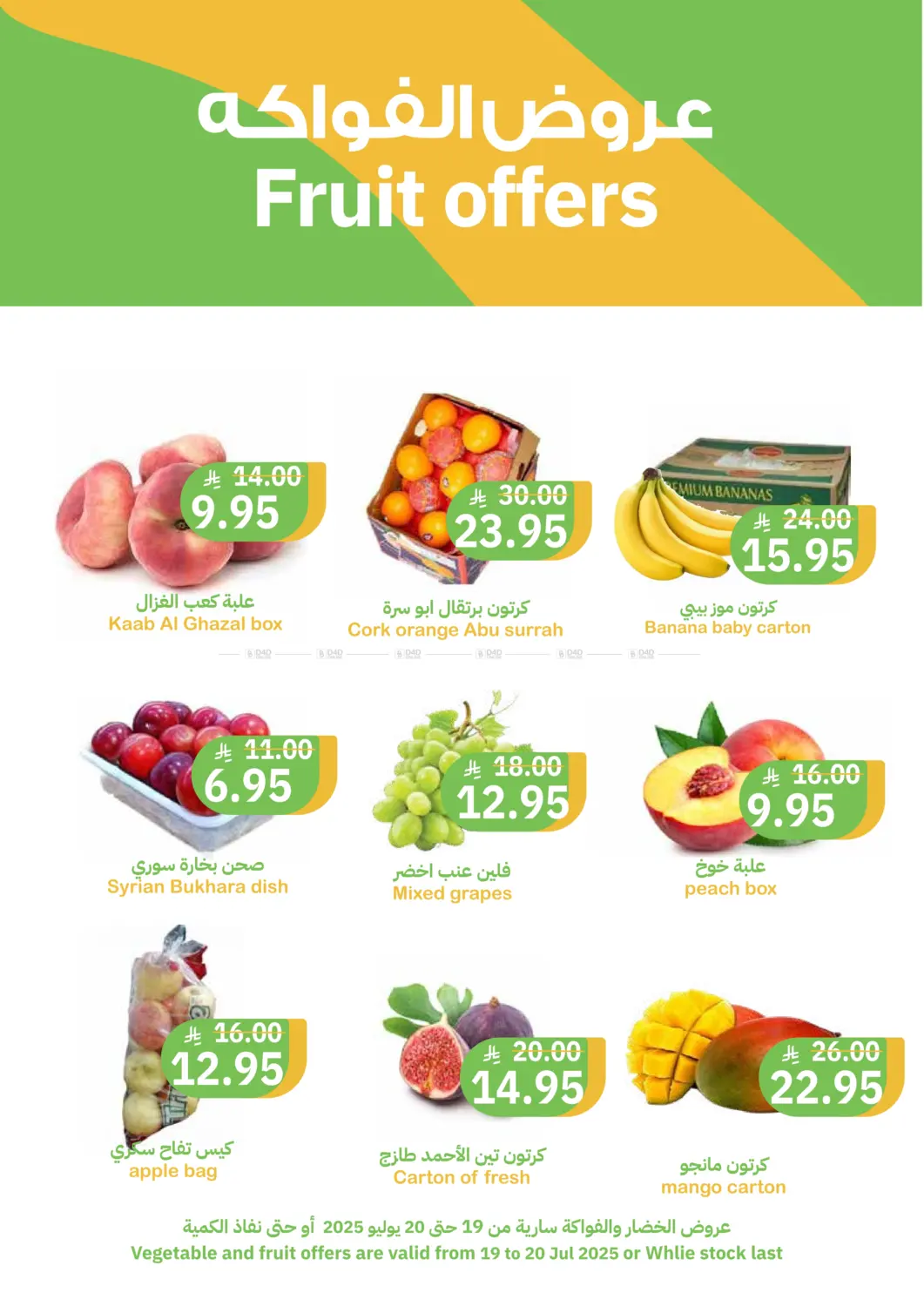 صفحة رقم 8 من Summer Offer في أسواق قاطبة