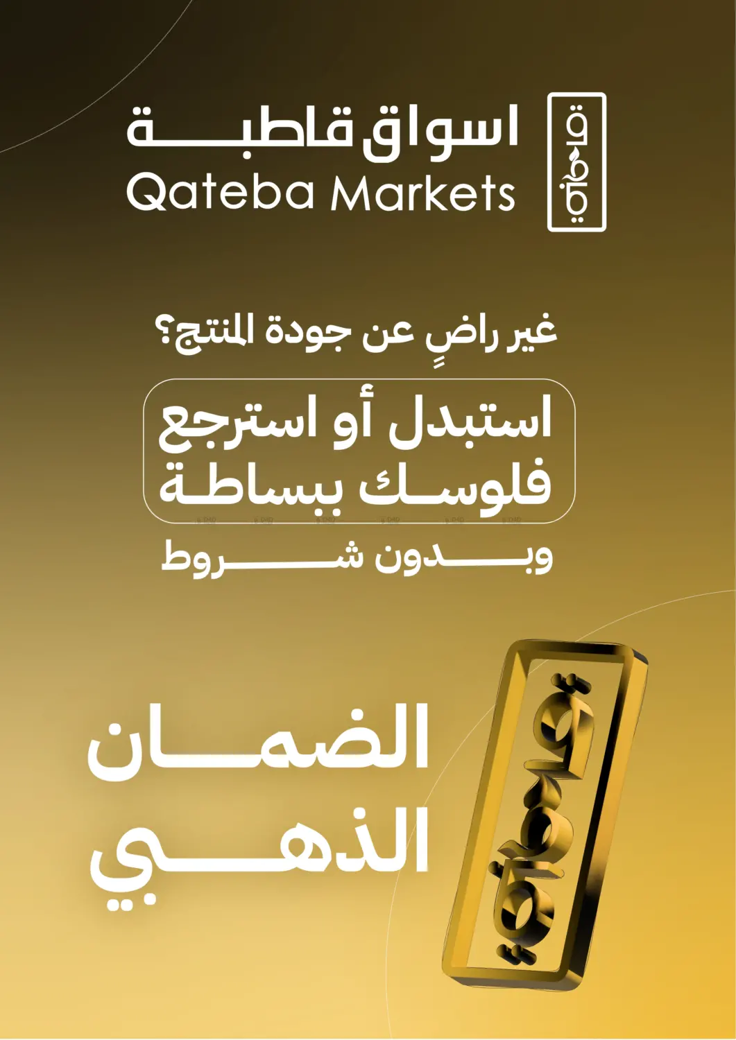 صفحة رقم 9 من Summer Offer في أسواق قاطبة