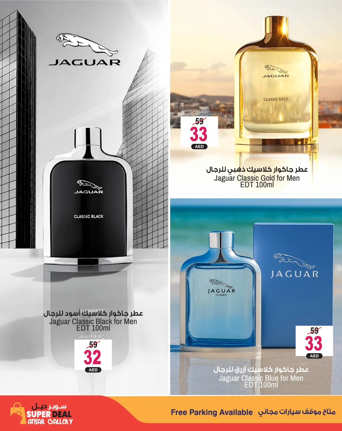 صفحة رقم 3 من Fragrance Fusion في أنصار جاليري