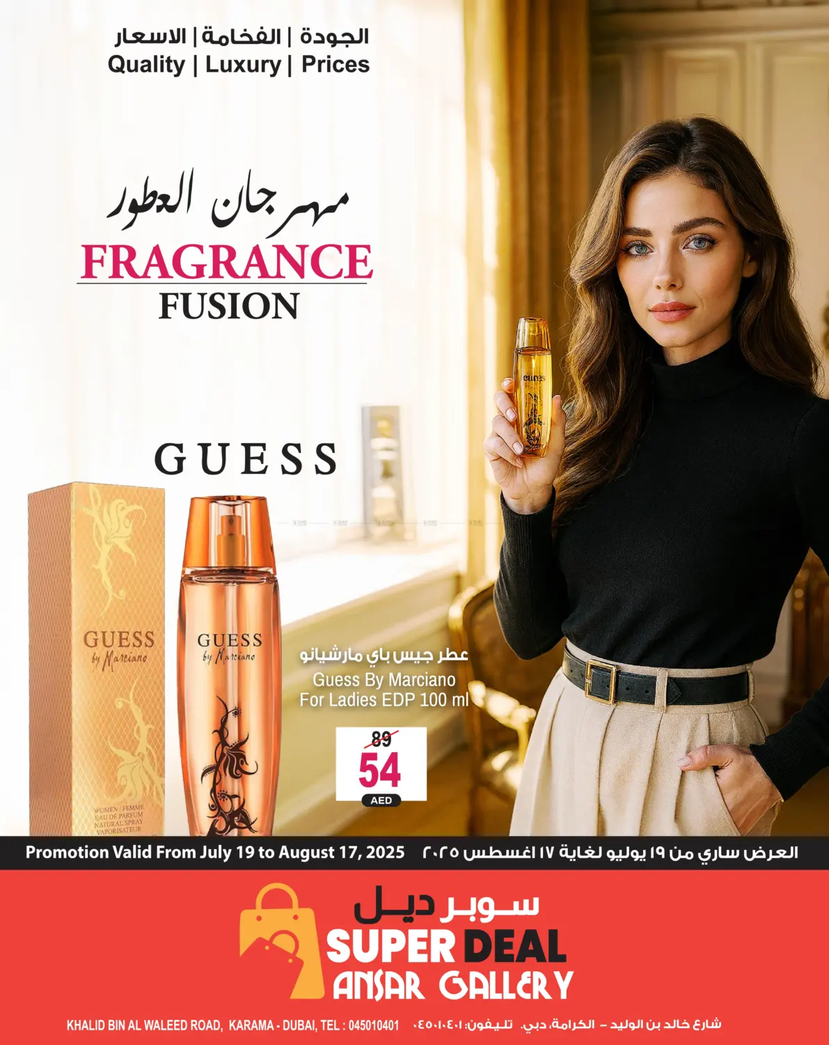 صفحة رقم 1 من Fragrance Fusion في أنصار جاليري