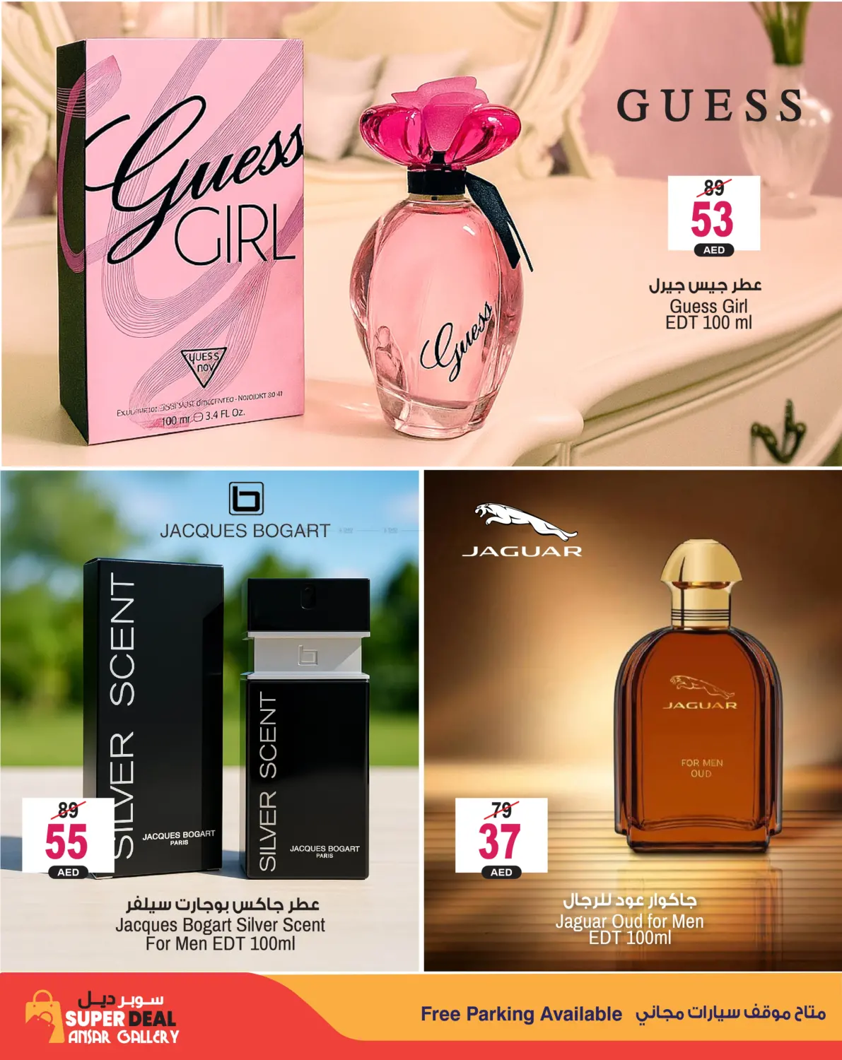 صفحة رقم 2 من Fragrance Fusion في أنصار جاليري