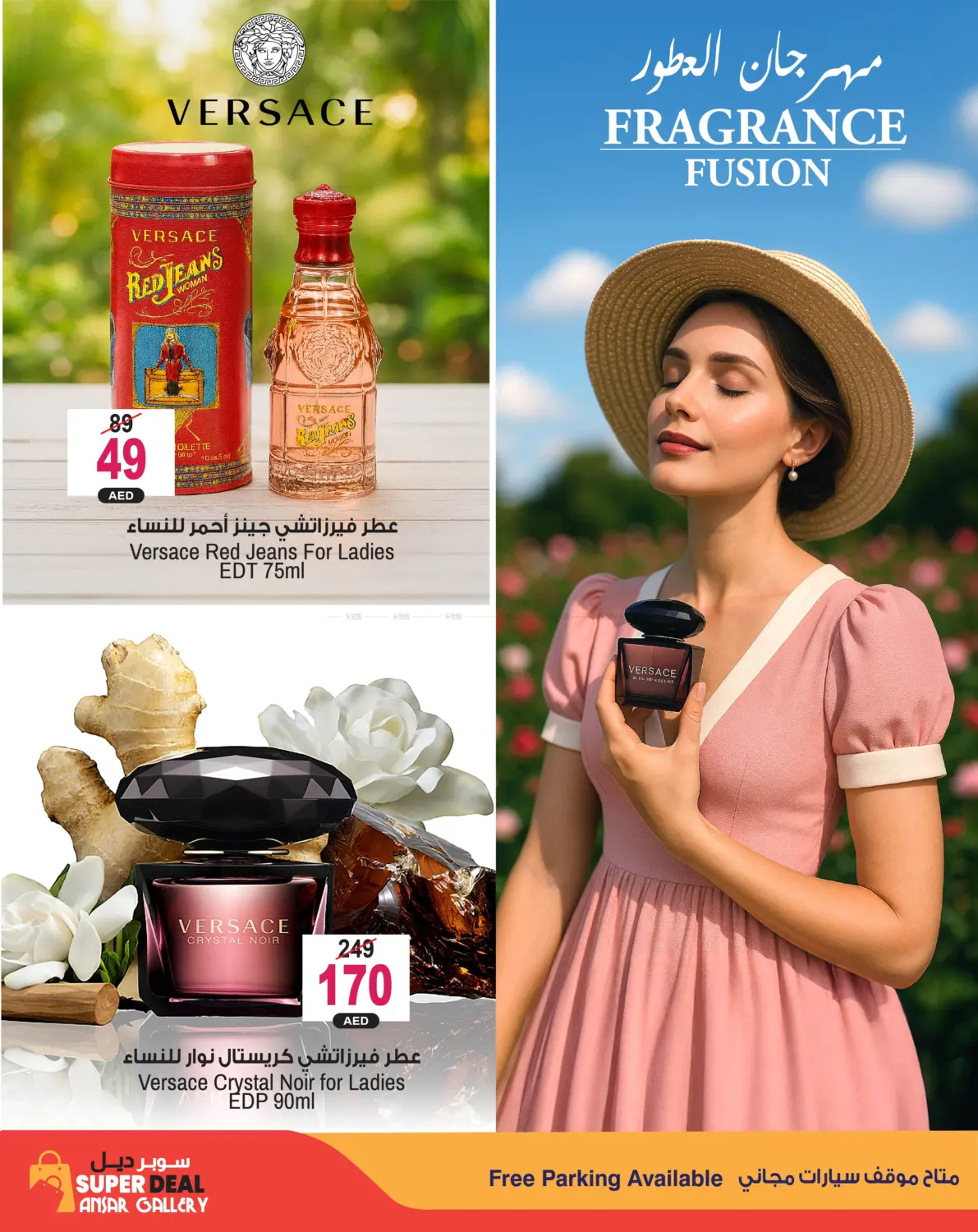 صفحة رقم 8 من Fragrance Fusion في أنصار جاليري
