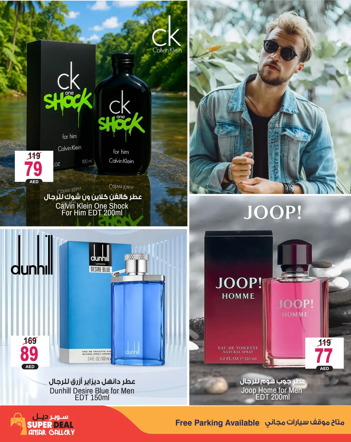 صفحة رقم 6 من Fragrance Fusion في أنصار جاليري