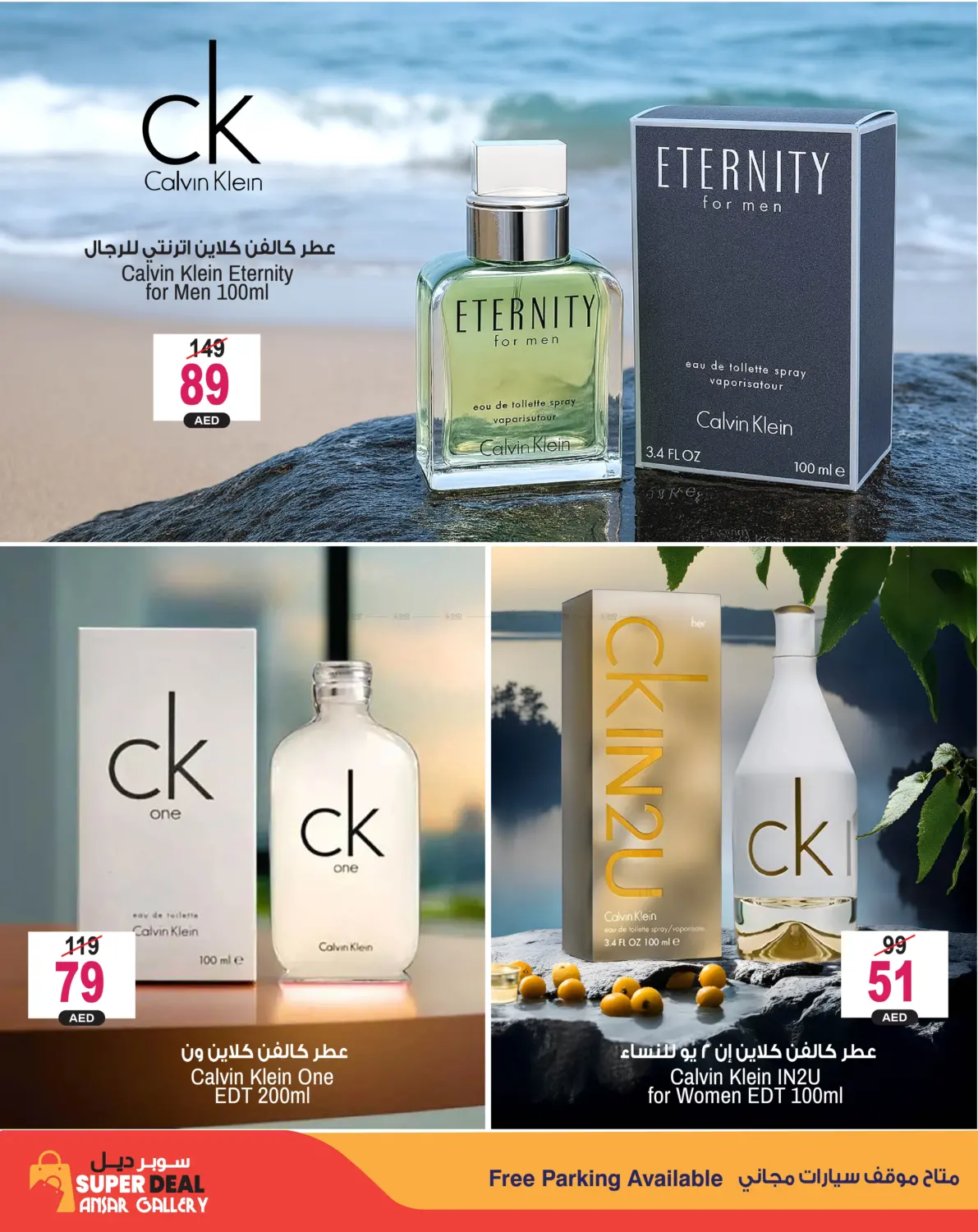 صفحة رقم 4 من Fragrance Fusion في أنصار جاليري