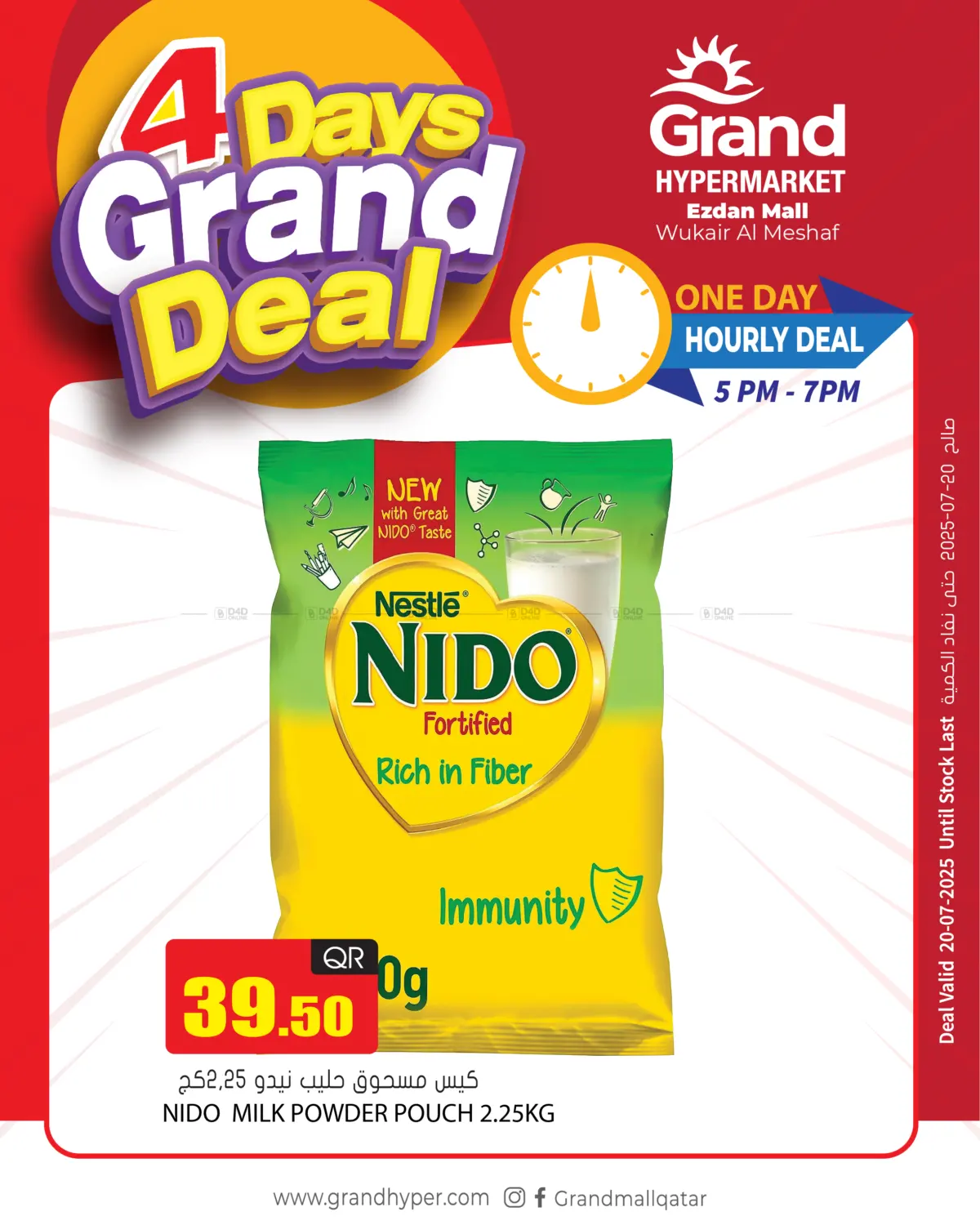 صفحة رقم 1 من 4 Days Grand Deal @ Ezdan Mall في جراند هايبرماركت