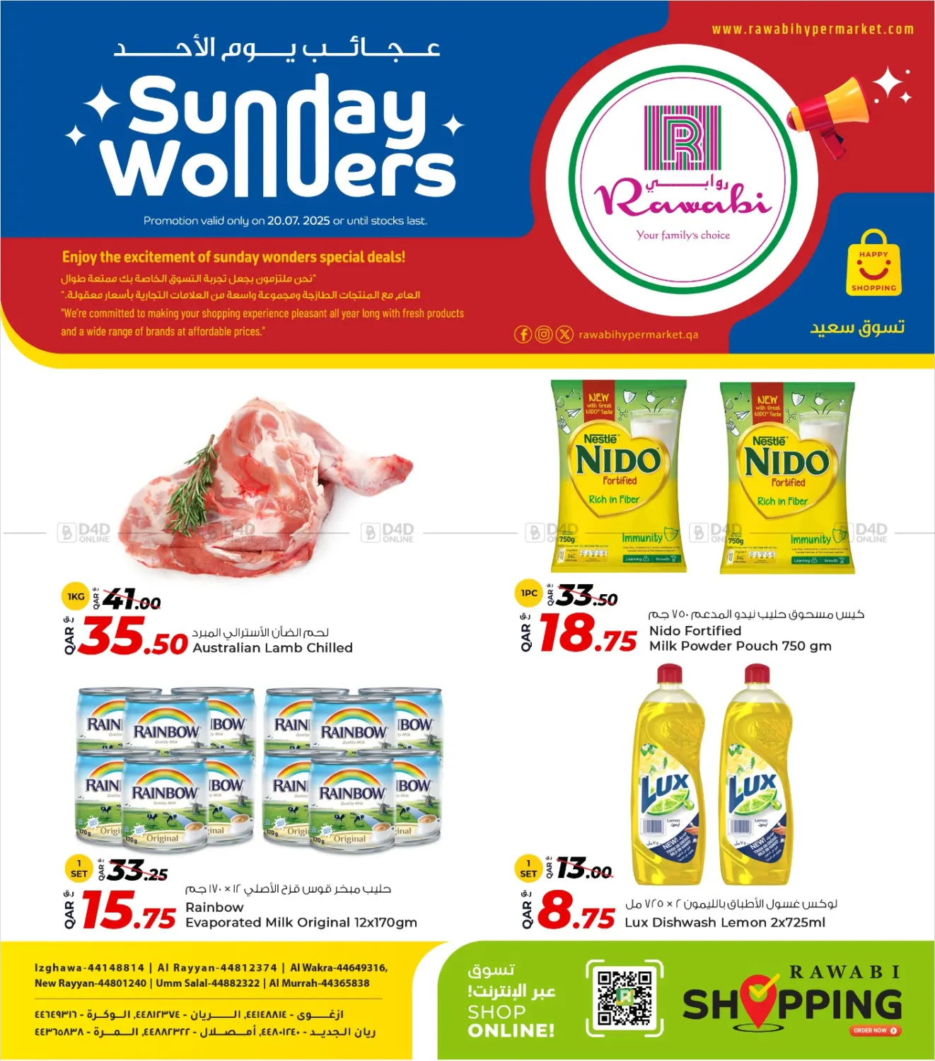 صفحة رقم 1 من Sunday Wonders في روابي هايبرماركت
