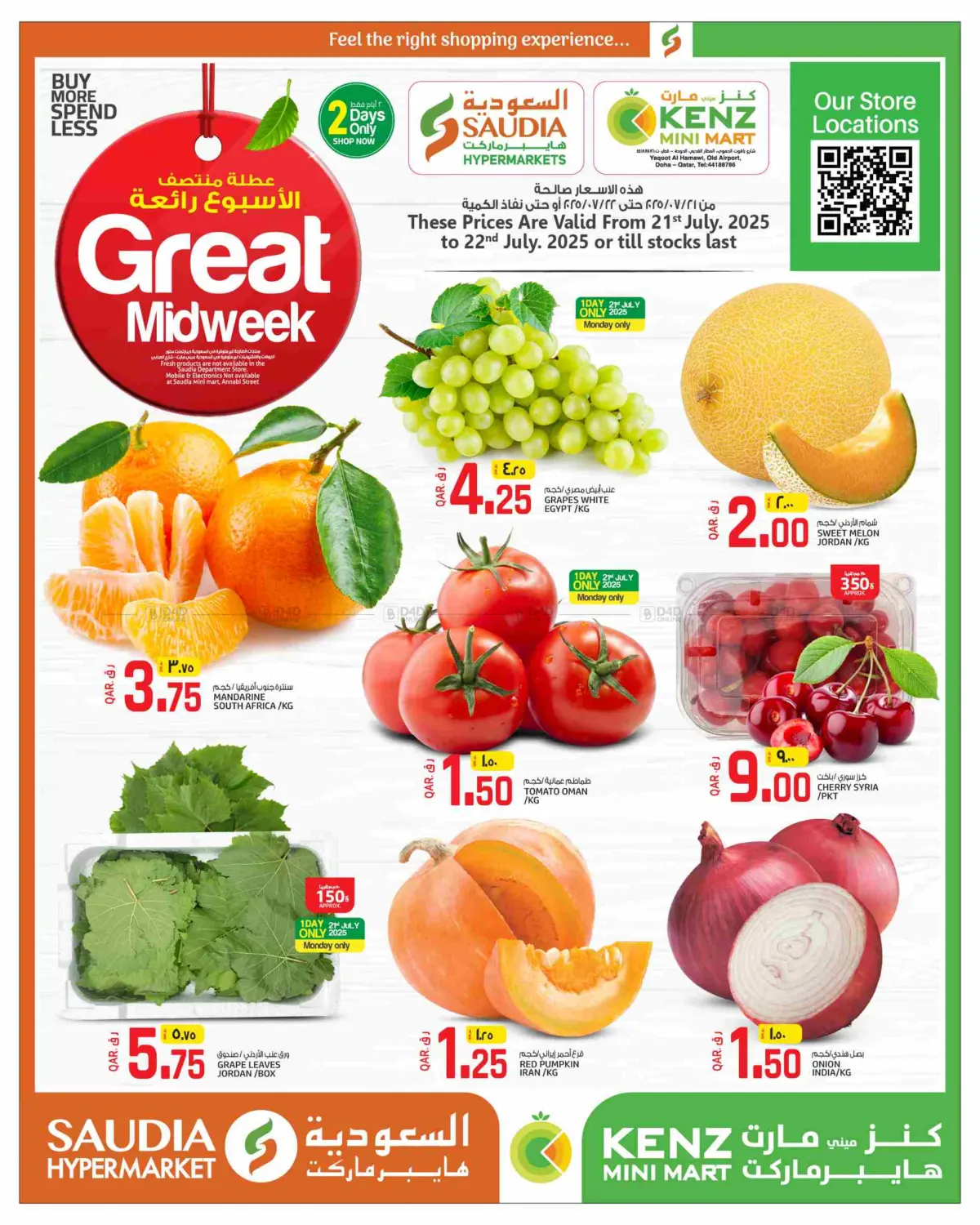 صفحة رقم 1 من Great Midweek في كنز ميني مارت