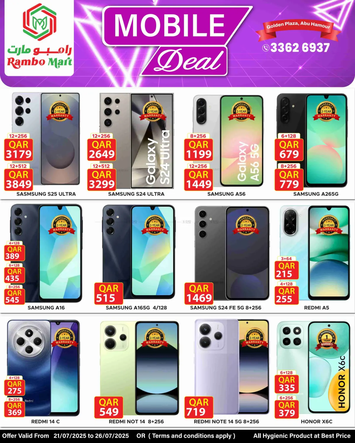 صفحة رقم 1 من Mobile Deal في رامبو مارت