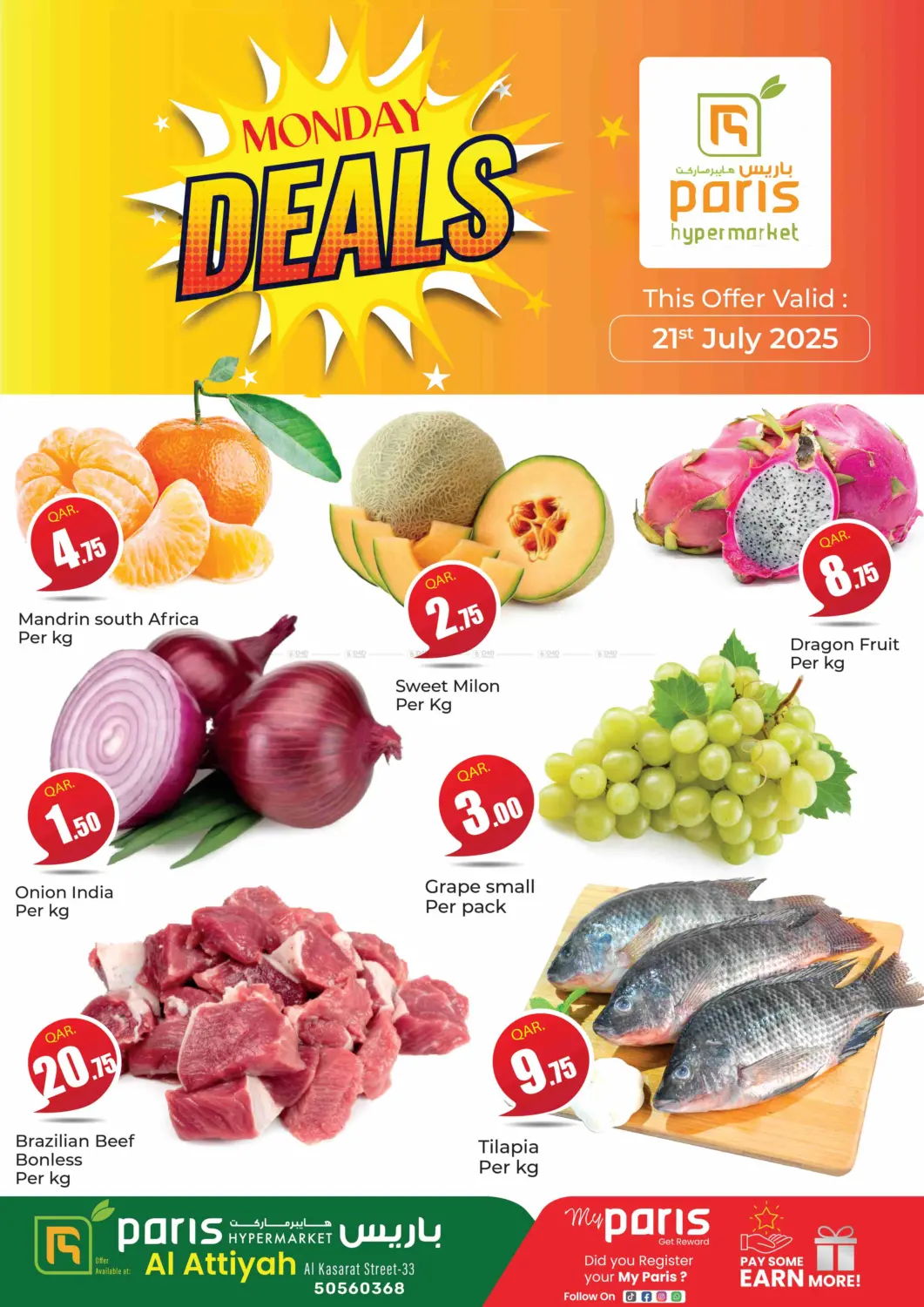 صفحة رقم 1 من Monday Deals @ Al Attiyah في باريس هايبرماركت