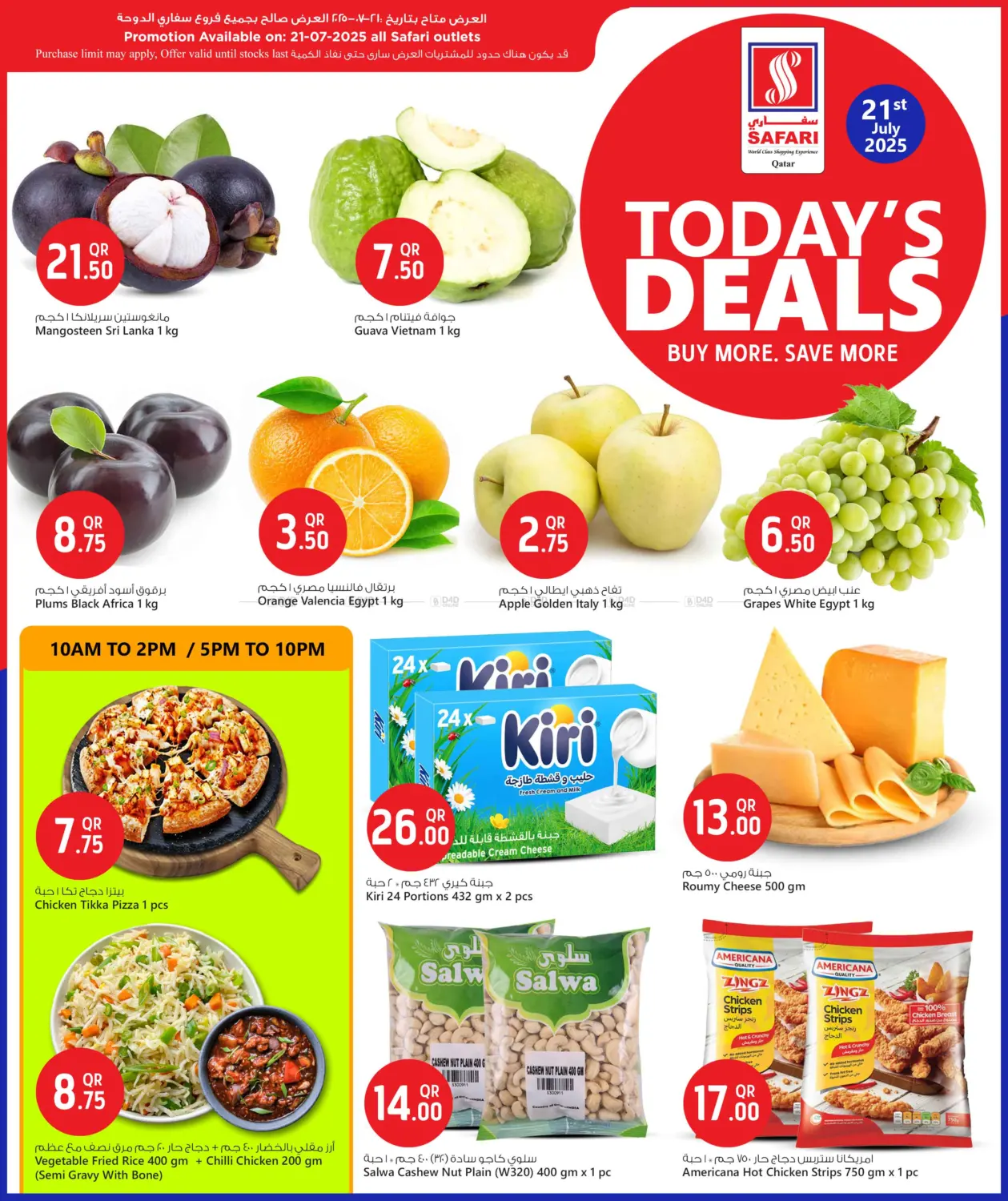 صفحة رقم 2 من Today's Deals في سفاري هايبر ماركت