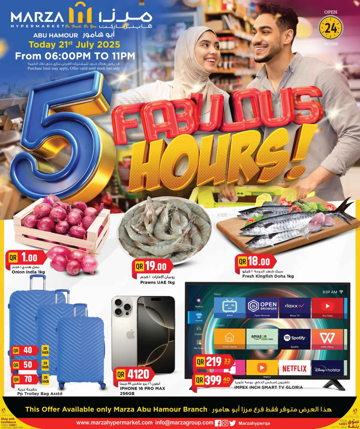 صفحة رقم 1 من 5 Fabulous Hours في مرزا هايبرماركت