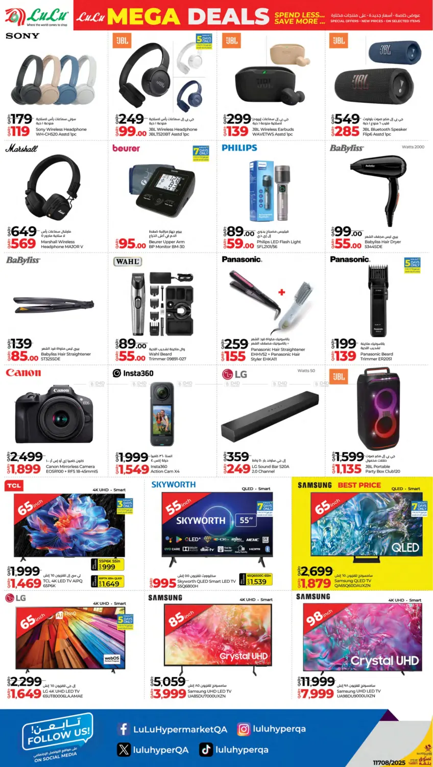صفحة رقم 2 من Mega Deals في لولو هايبرماركت