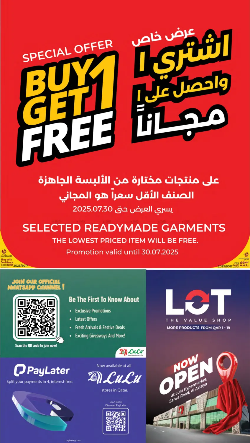 صفحة رقم 7 من Mega Deals في لولو هايبرماركت