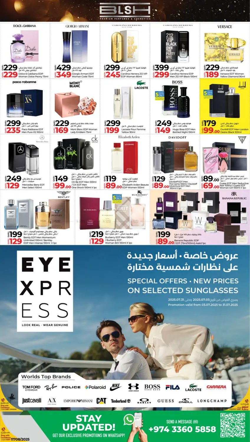 صفحة رقم 6 من Mega Deals في لولو هايبرماركت