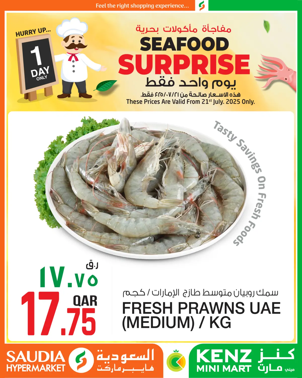 صفحة رقم 1 من Seafood Surprise في كنز ميني مارت