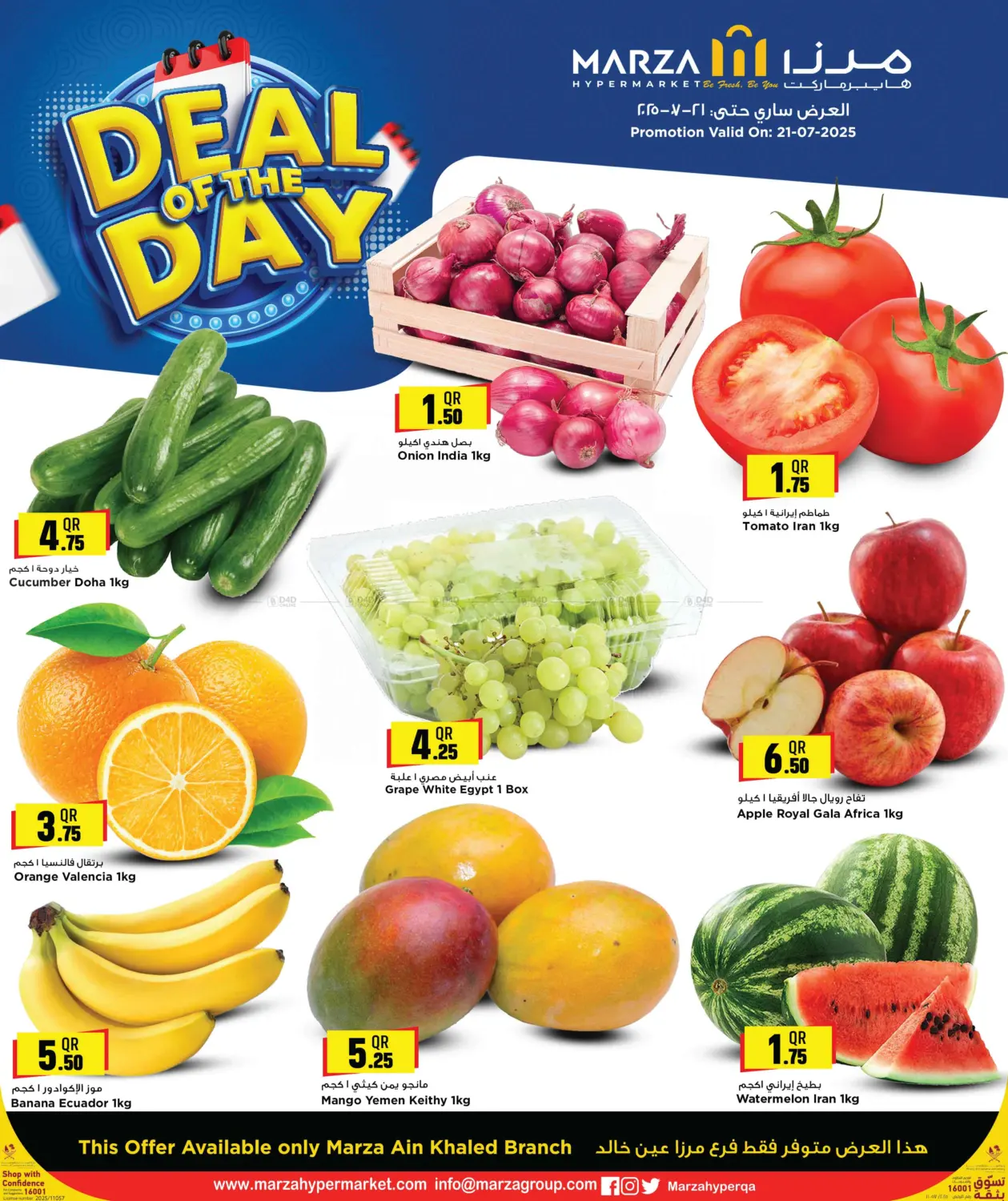 صفحة رقم 1 من Deal Of The Day في مرزا هايبرماركت