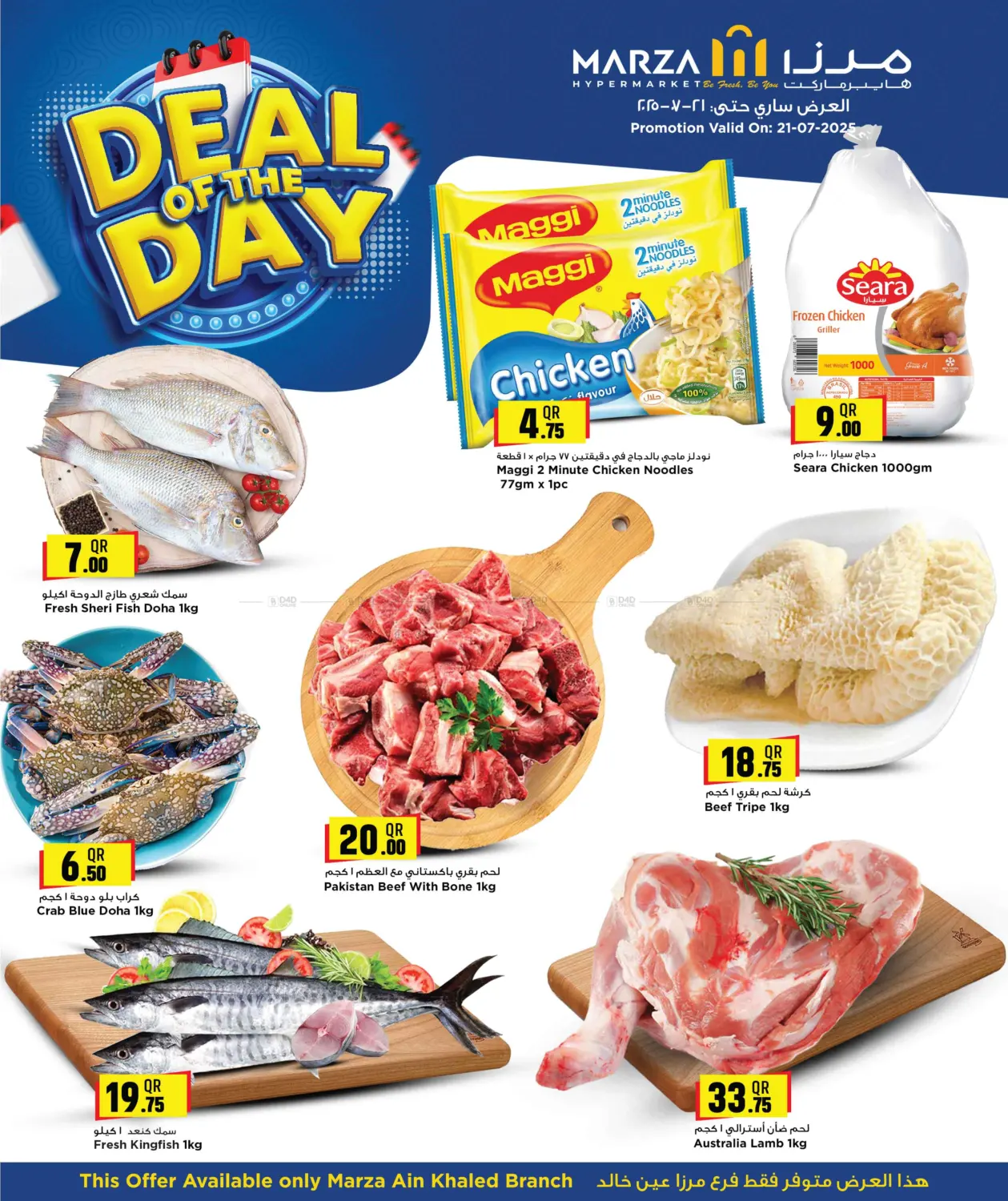 صفحة رقم 2 من Deal Of The Day في مرزا هايبرماركت