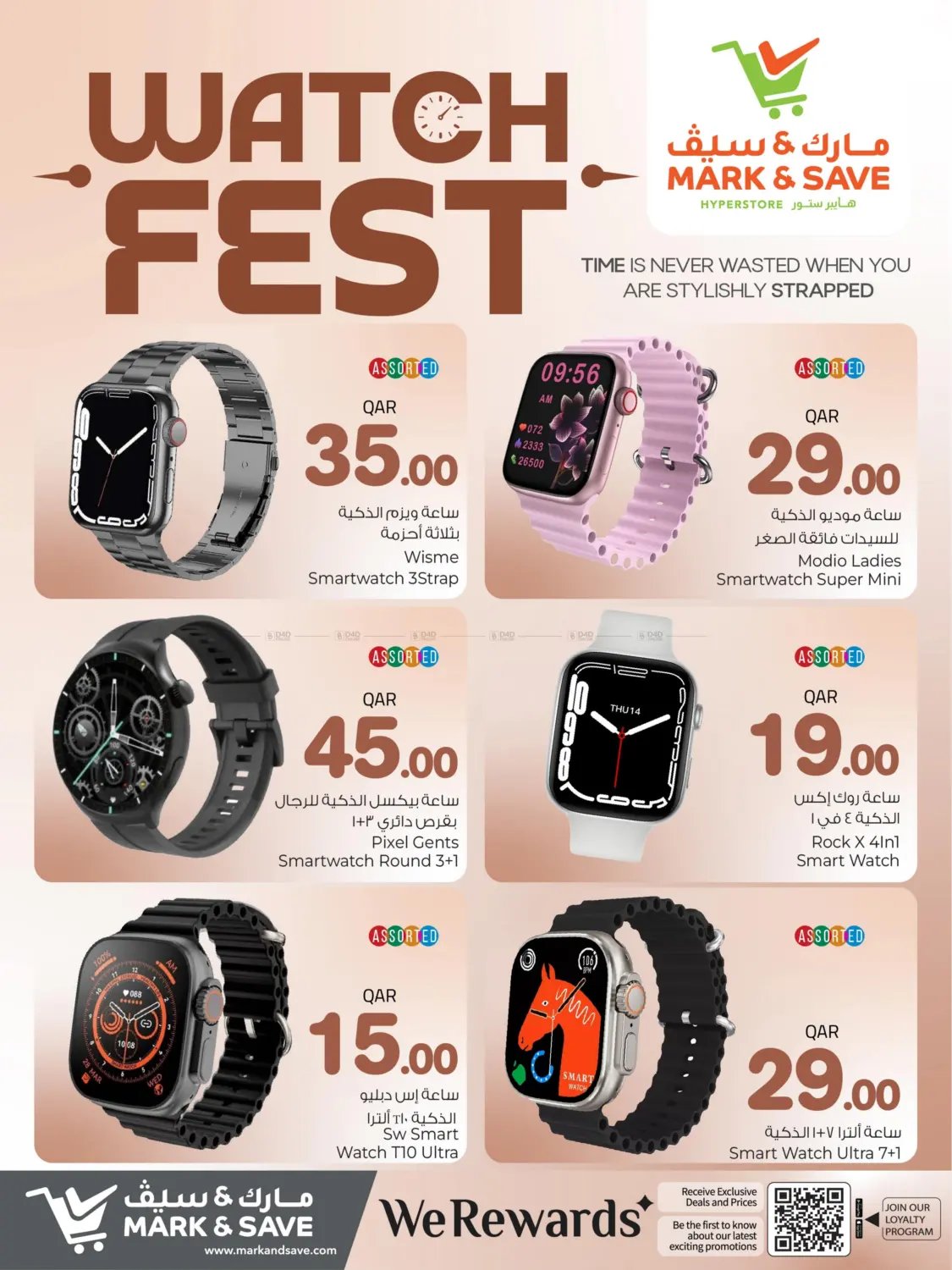 صفحة رقم 2 من Watch Fest في مارك & سيف