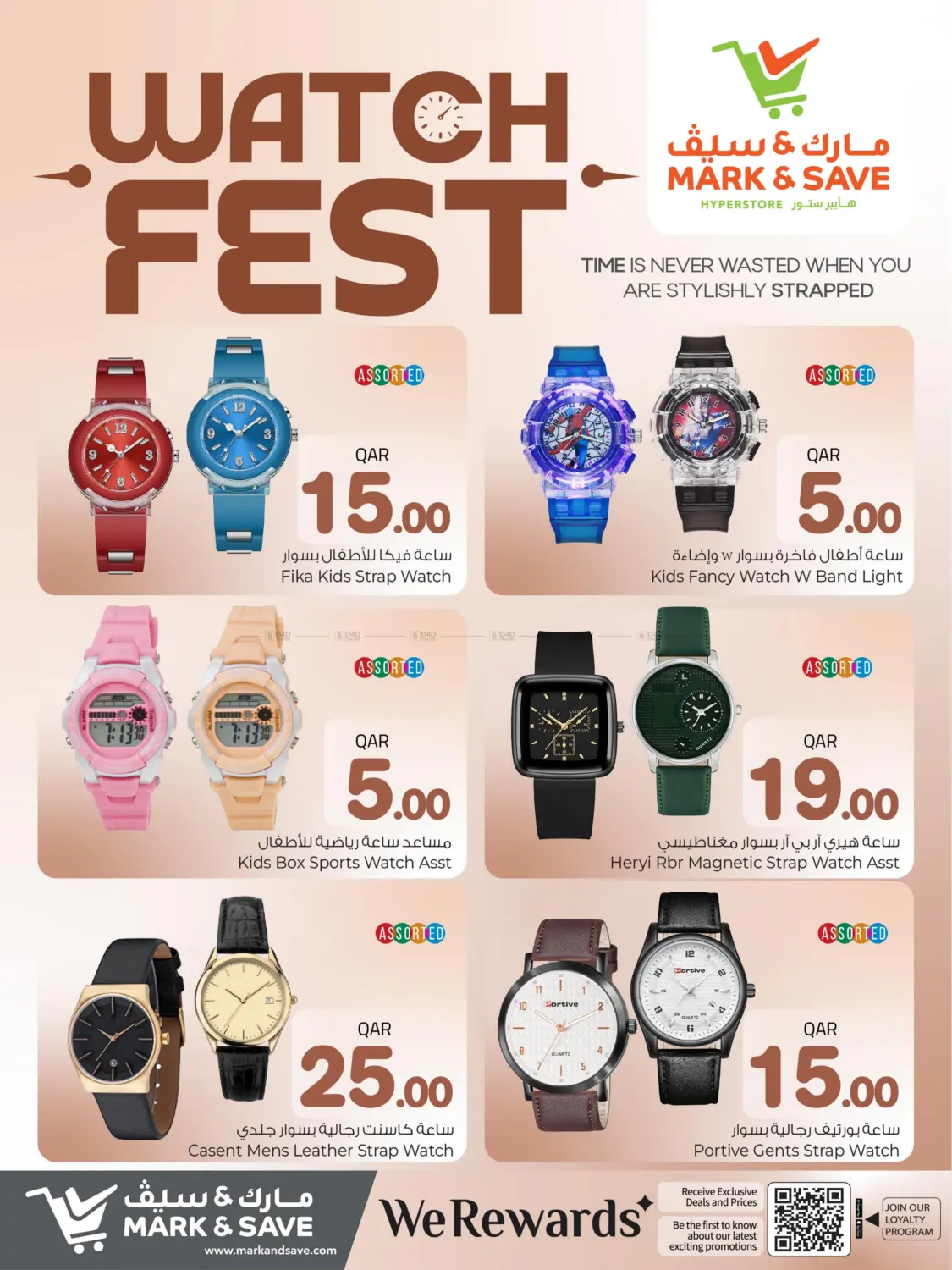 صفحة رقم 5 من Watch Fest في مارك & سيف