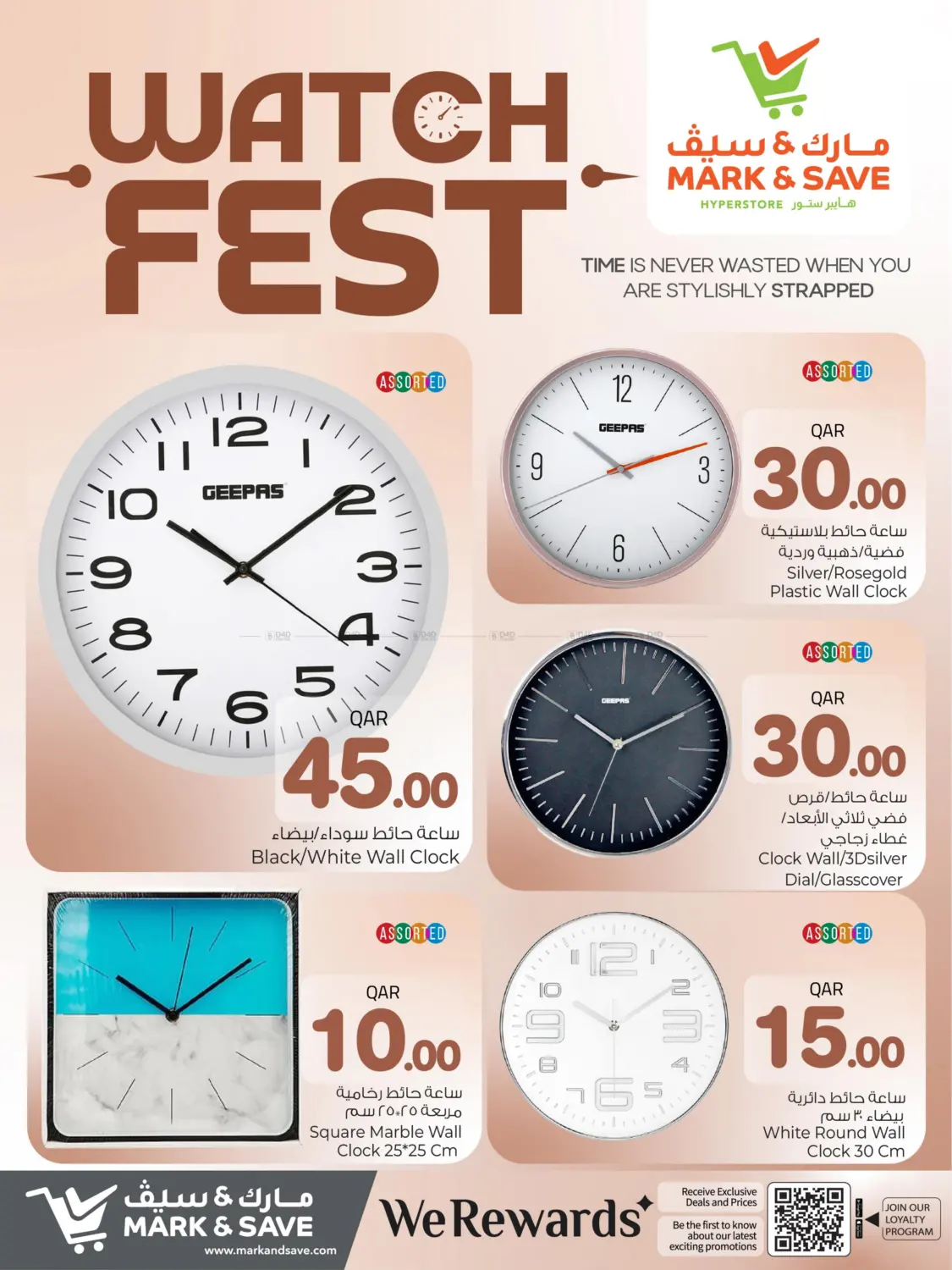 صفحة رقم 6 من Watch Fest في مارك & سيف
