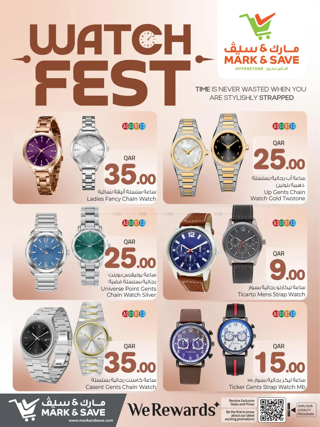 صفحة رقم 4 من Watch Fest في مارك & سيف