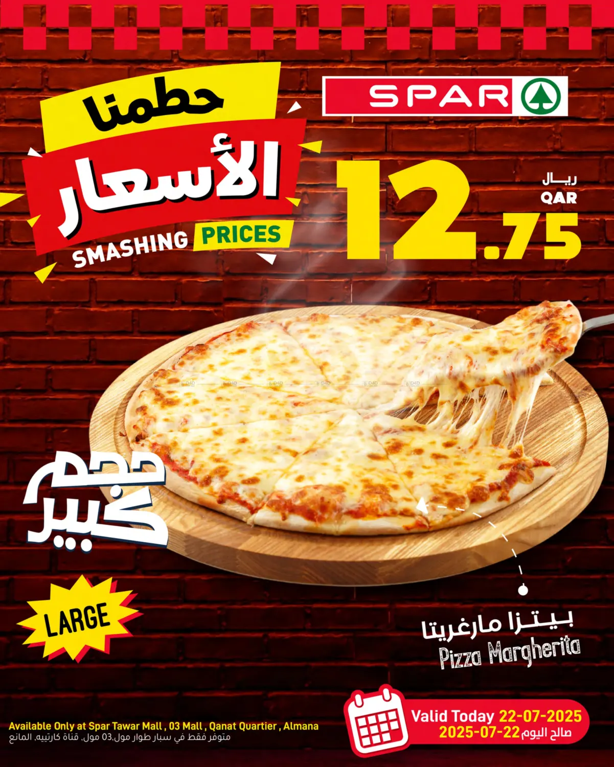 صفحة رقم 4 من Smashing Prices في ســبــار