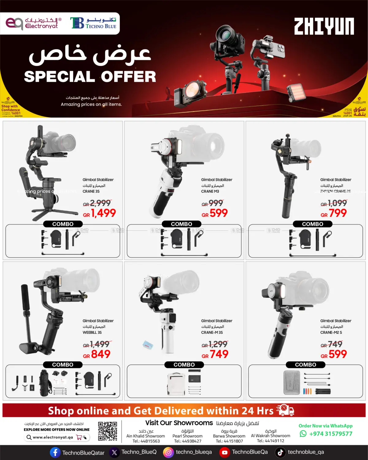 صفحة رقم 1 من Vlogging Essentials at WOW Prices! في تكنو بلو